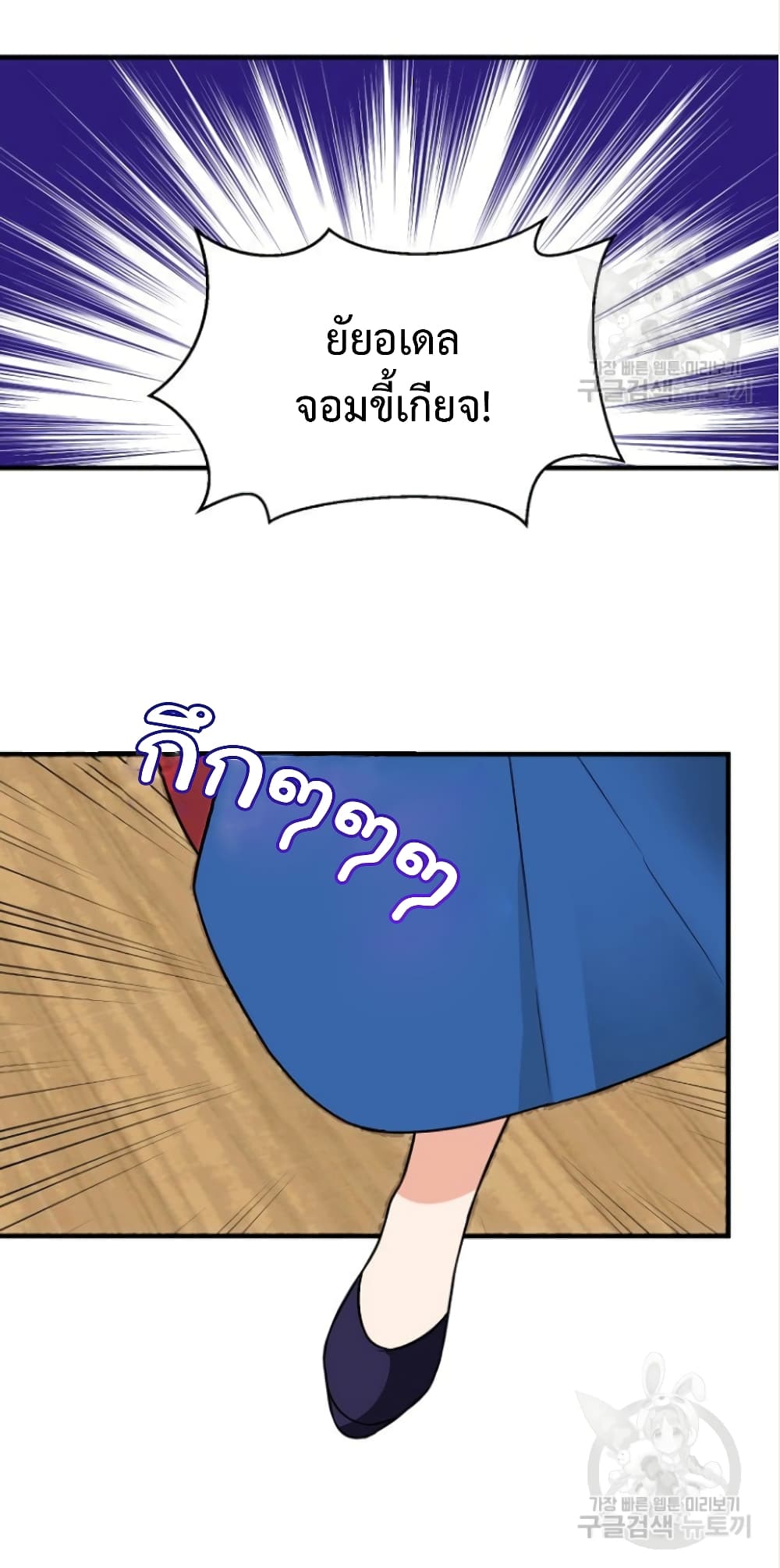 Raising a Dragon Prince 2-2