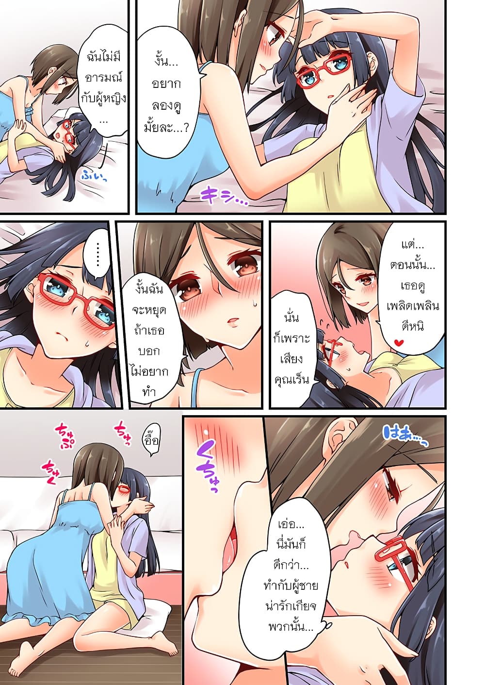Ren Arisugawa Is Actually A Girl 33-33