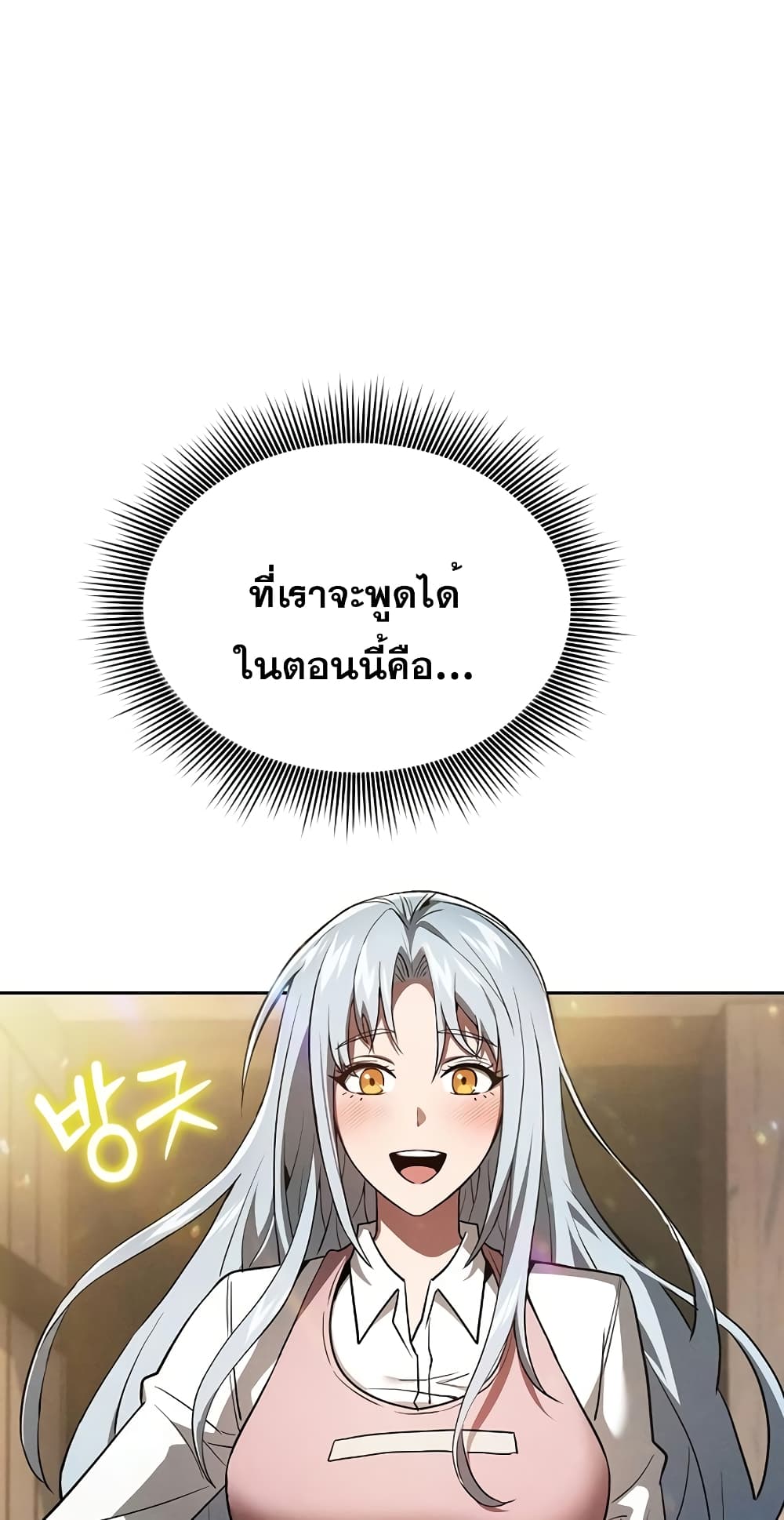Academy’s Genius Swordmaster 4-4