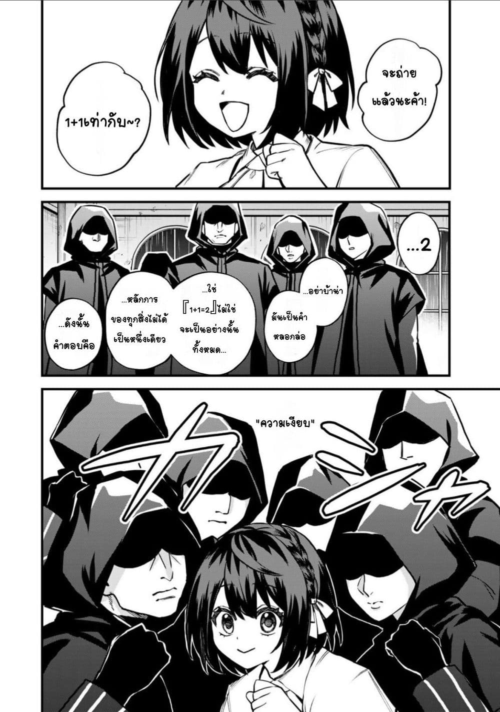 Sekai Saikyou no Majo, Hajimemashita - Watashidake "Kouryaku Saito" wo Mireru Sekai de Jiyuu ni Ikimasu 15-15