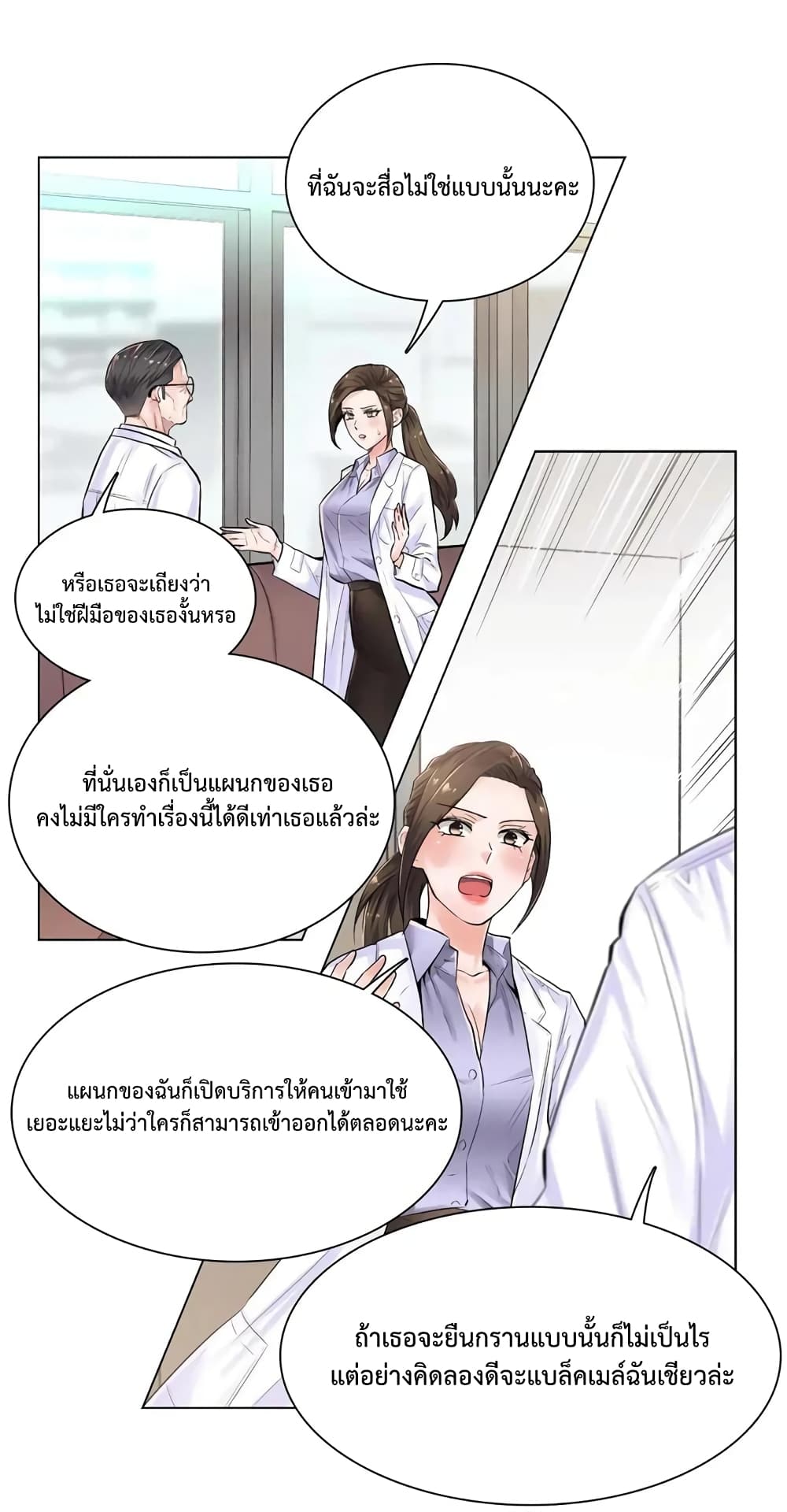 The Game Fatal Doctor 3-3