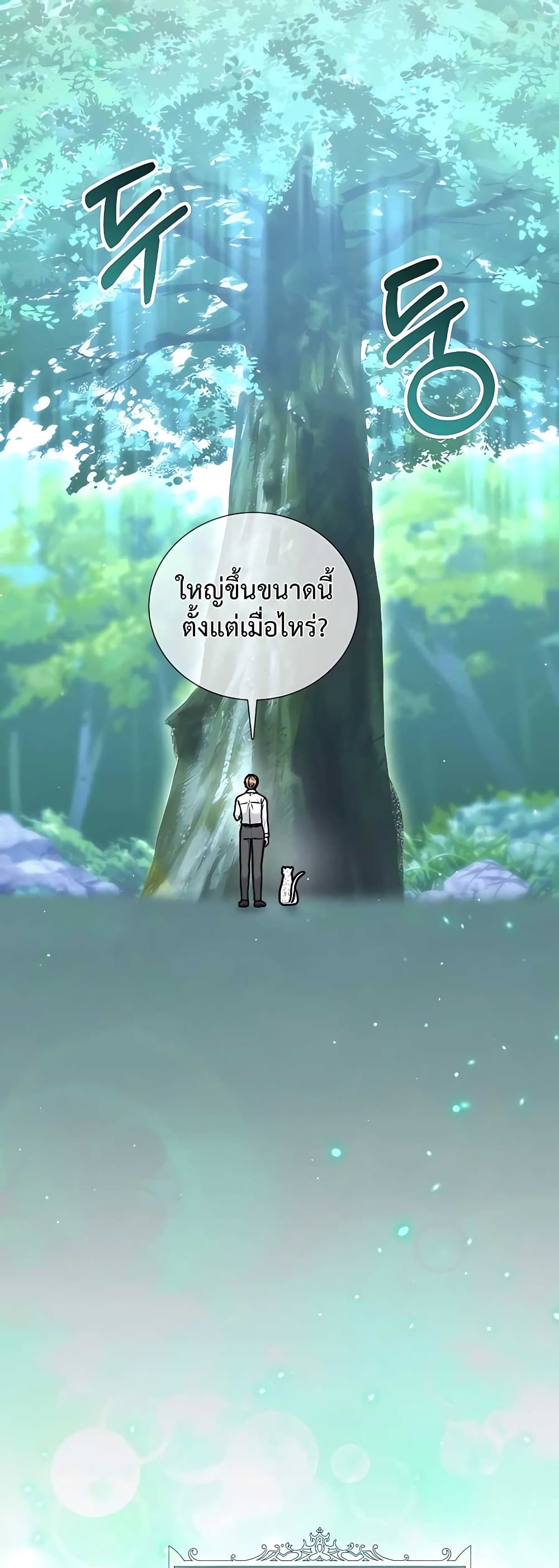 Hunter World's Gardener 15-15