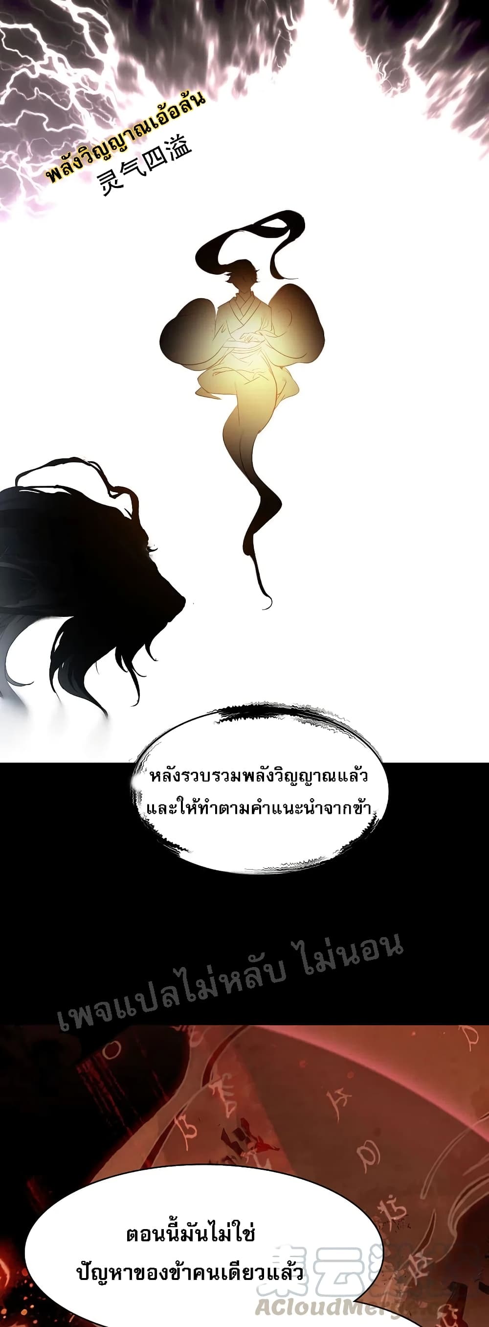 Rebirth of the Dragon Emperor 8-8