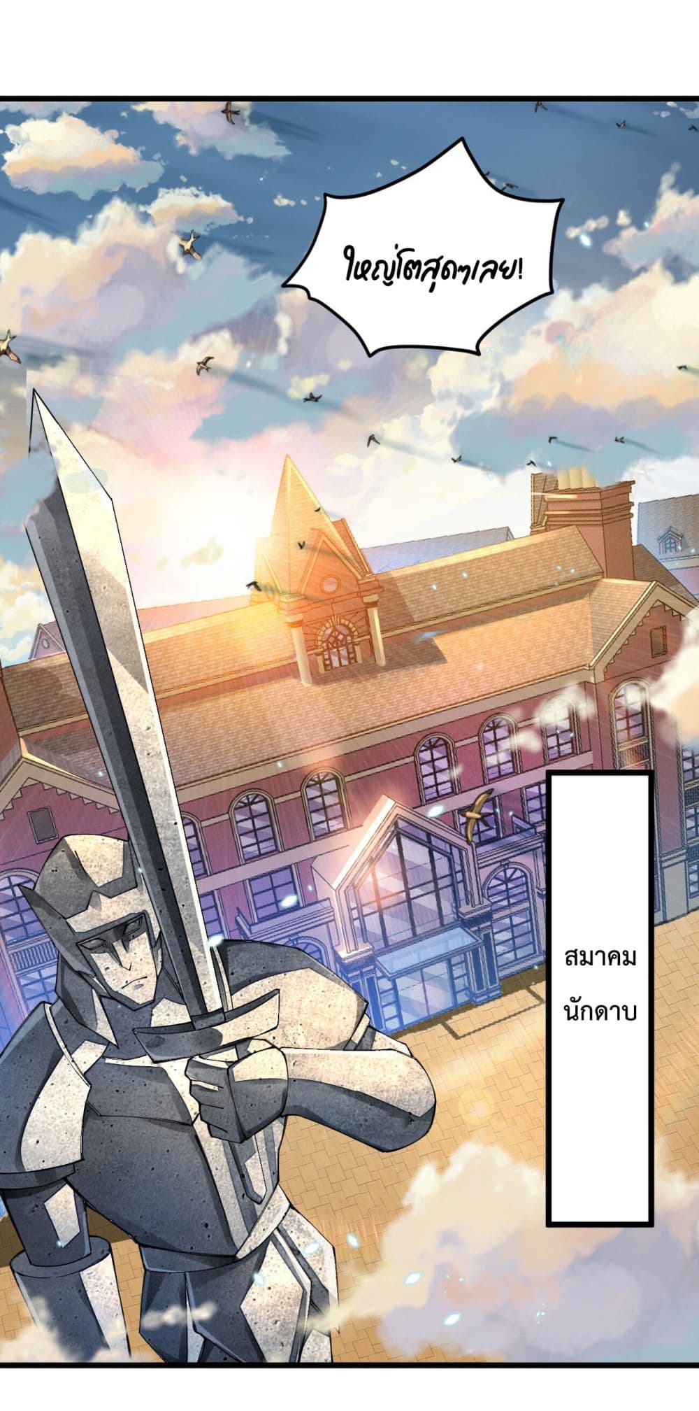 Sword God’s Life Is Not That Boring 15-15