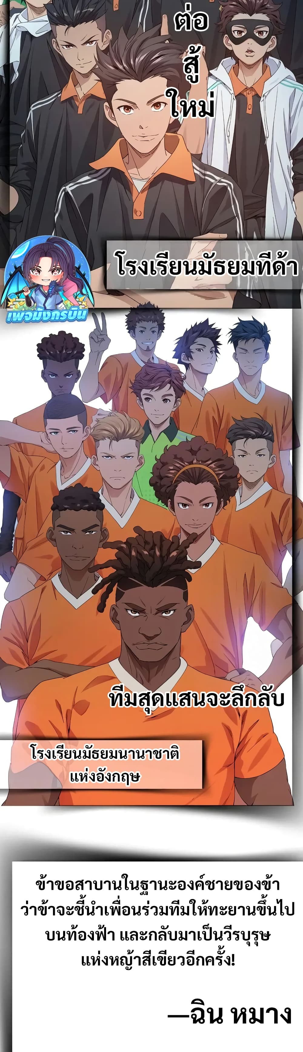 The Light Of Youth Training 0-0