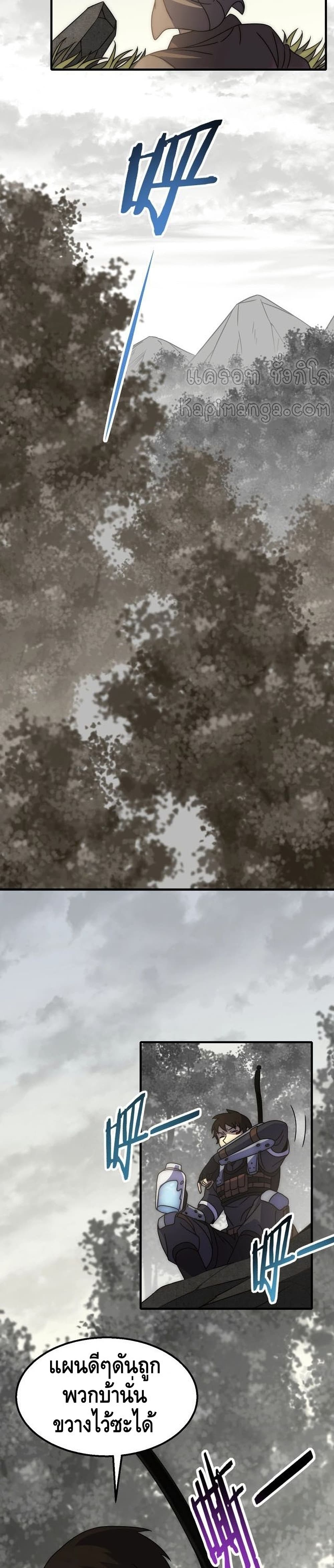 Thief of the Desert 26-26