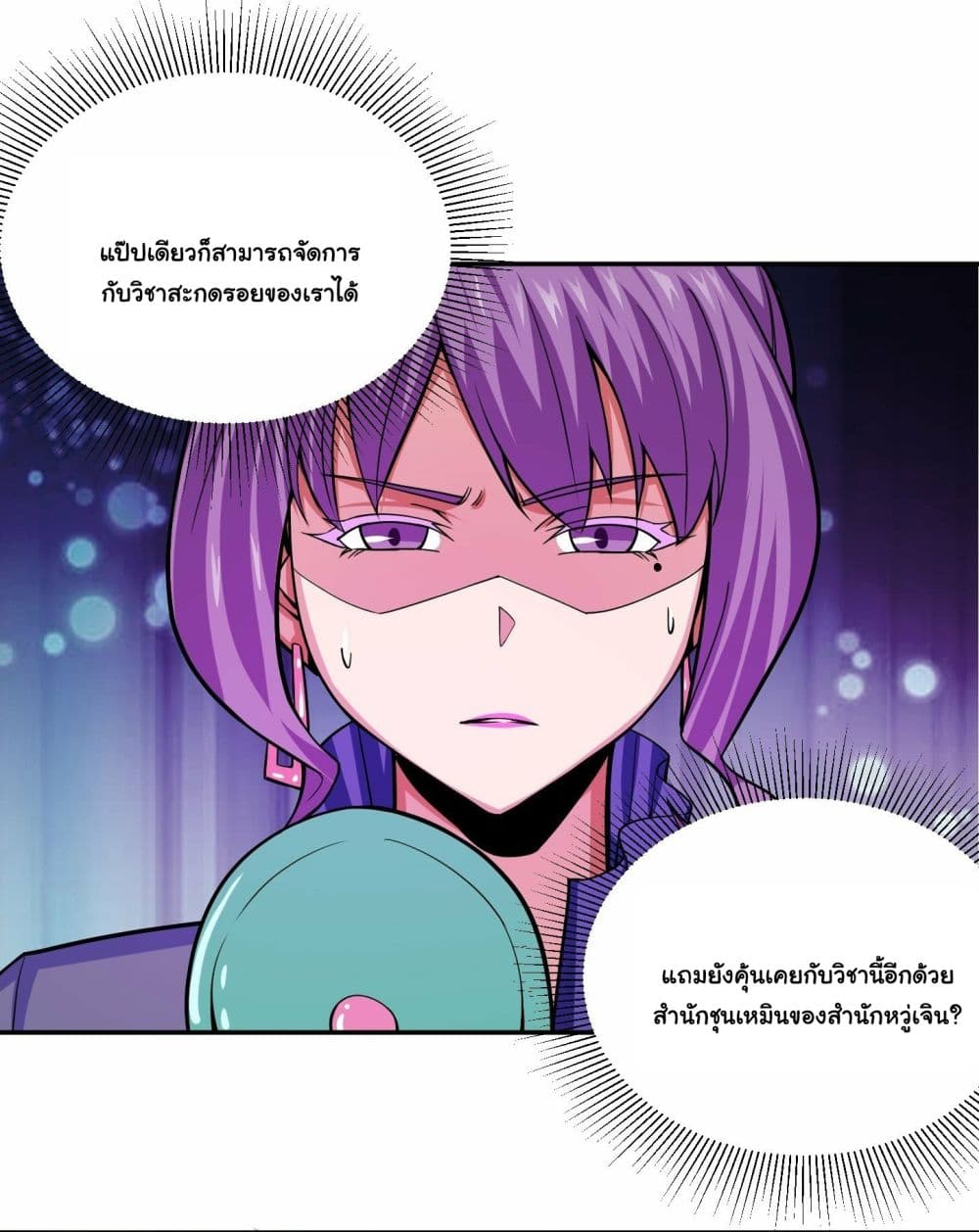 Awaken Sect Leader 5-5