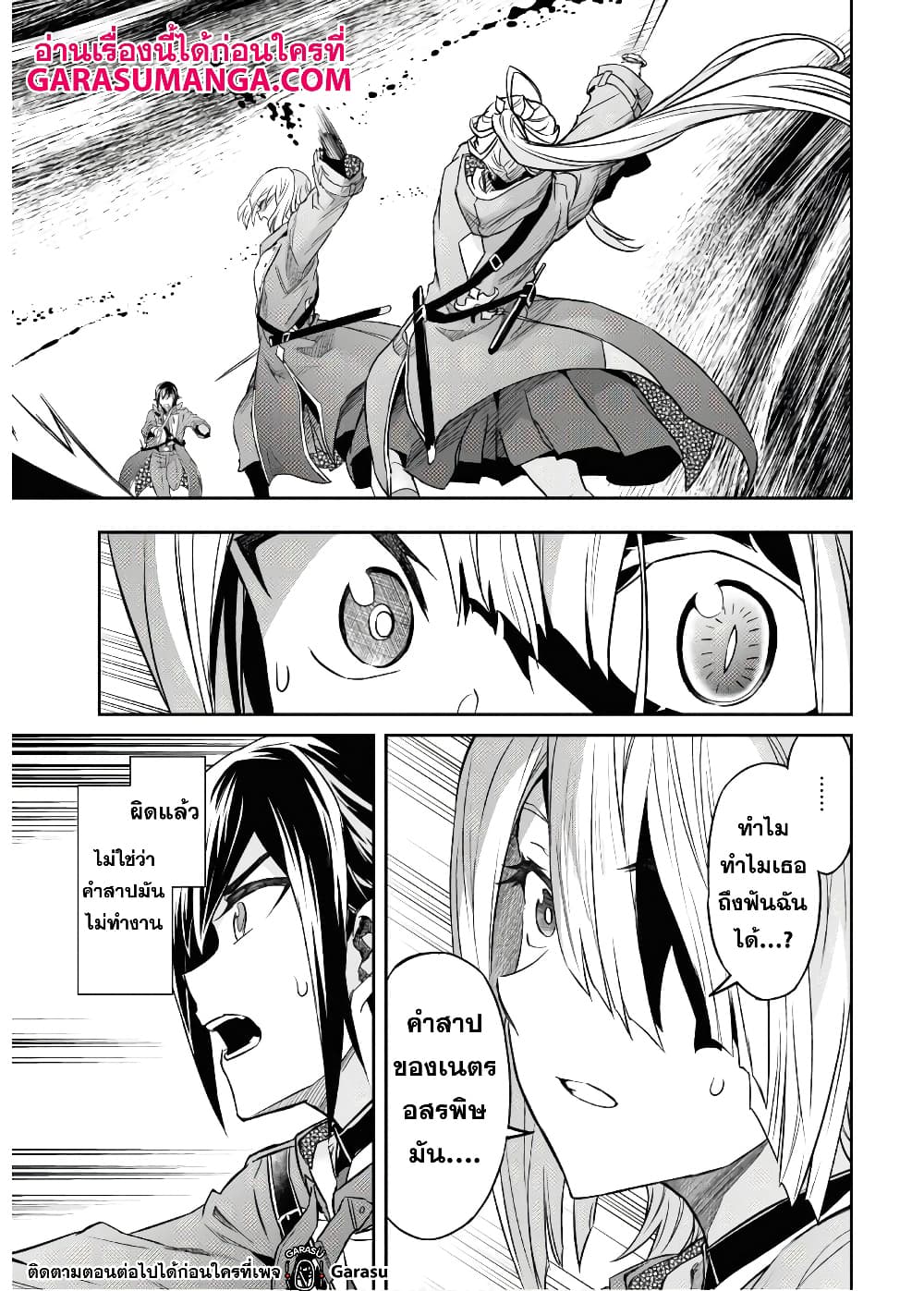 Nanatsu no Maken ga Shihai suru 13.2-13.2