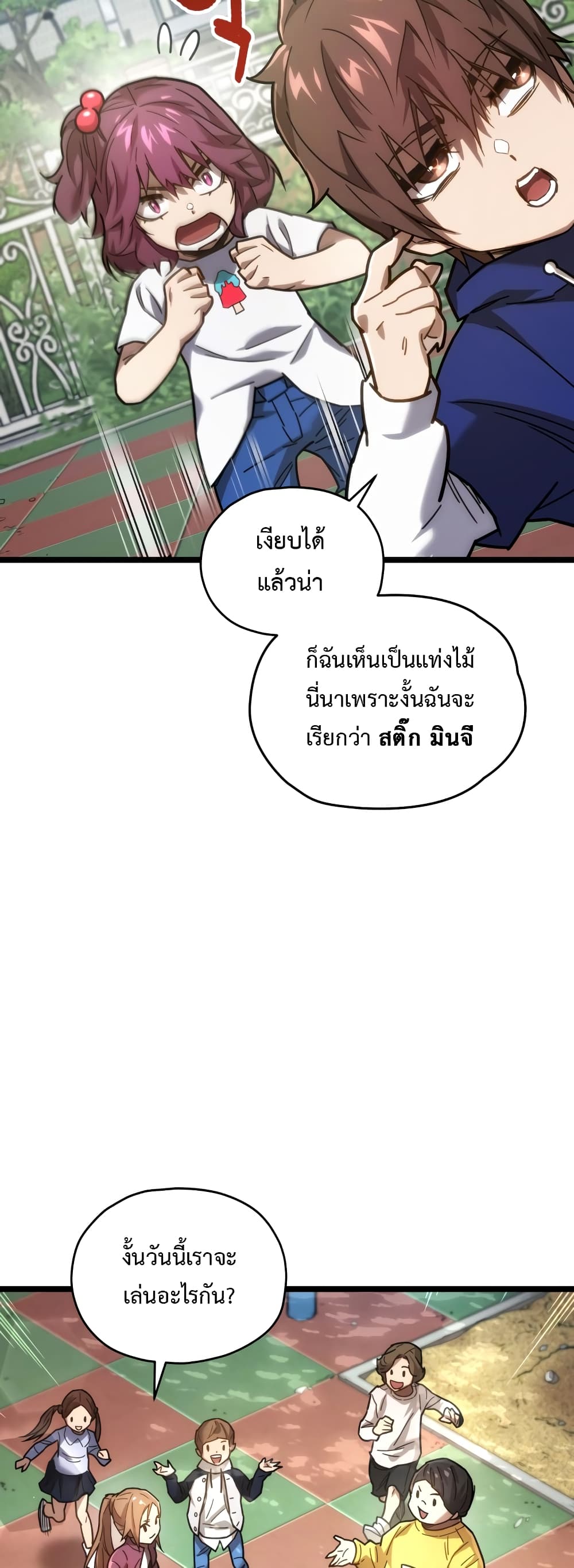 RE: Life Player 2-2
