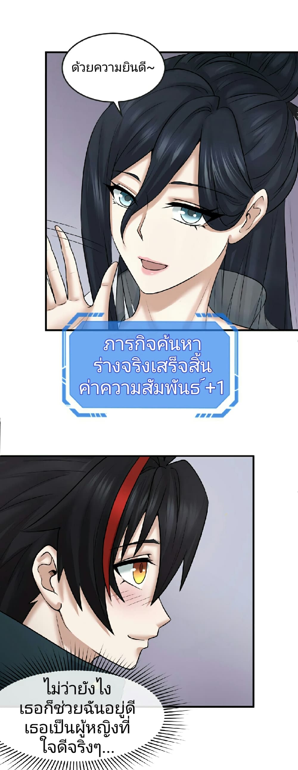 The Age of Ghost Spirits 61-61