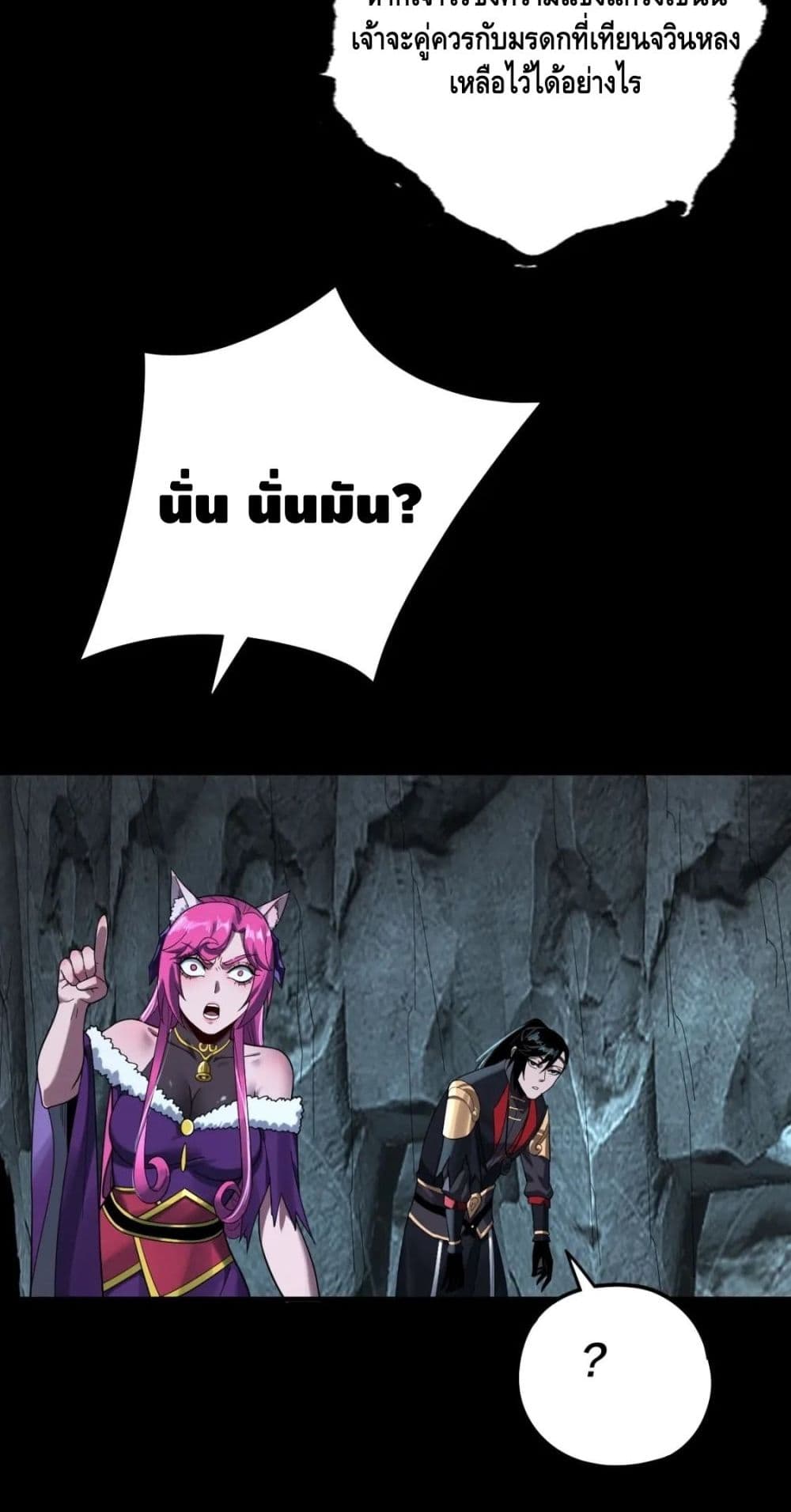Villain is here 70-70