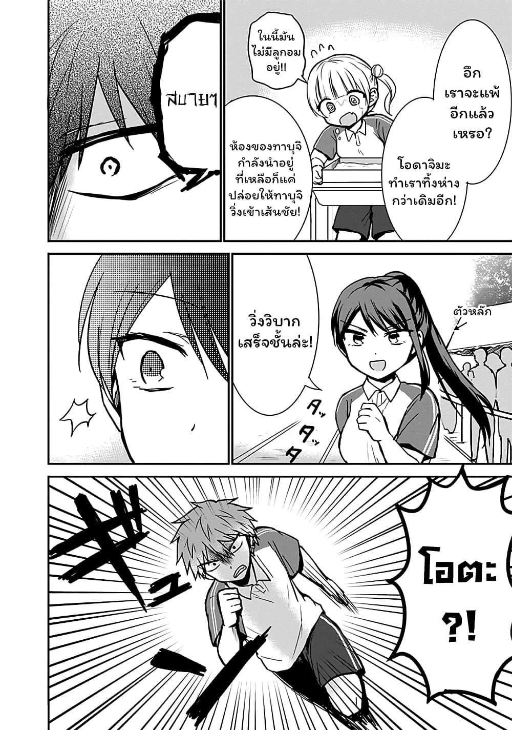 Expressionless Kashiwada-san and Emotional Oota-kun 58-58