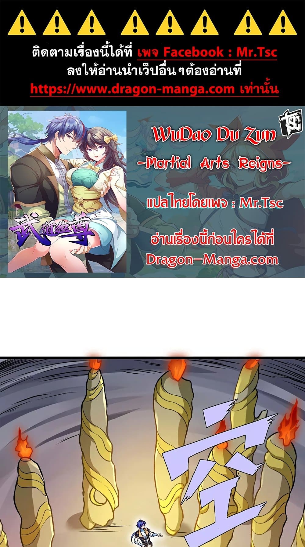 WuDao Du Zun 589-589