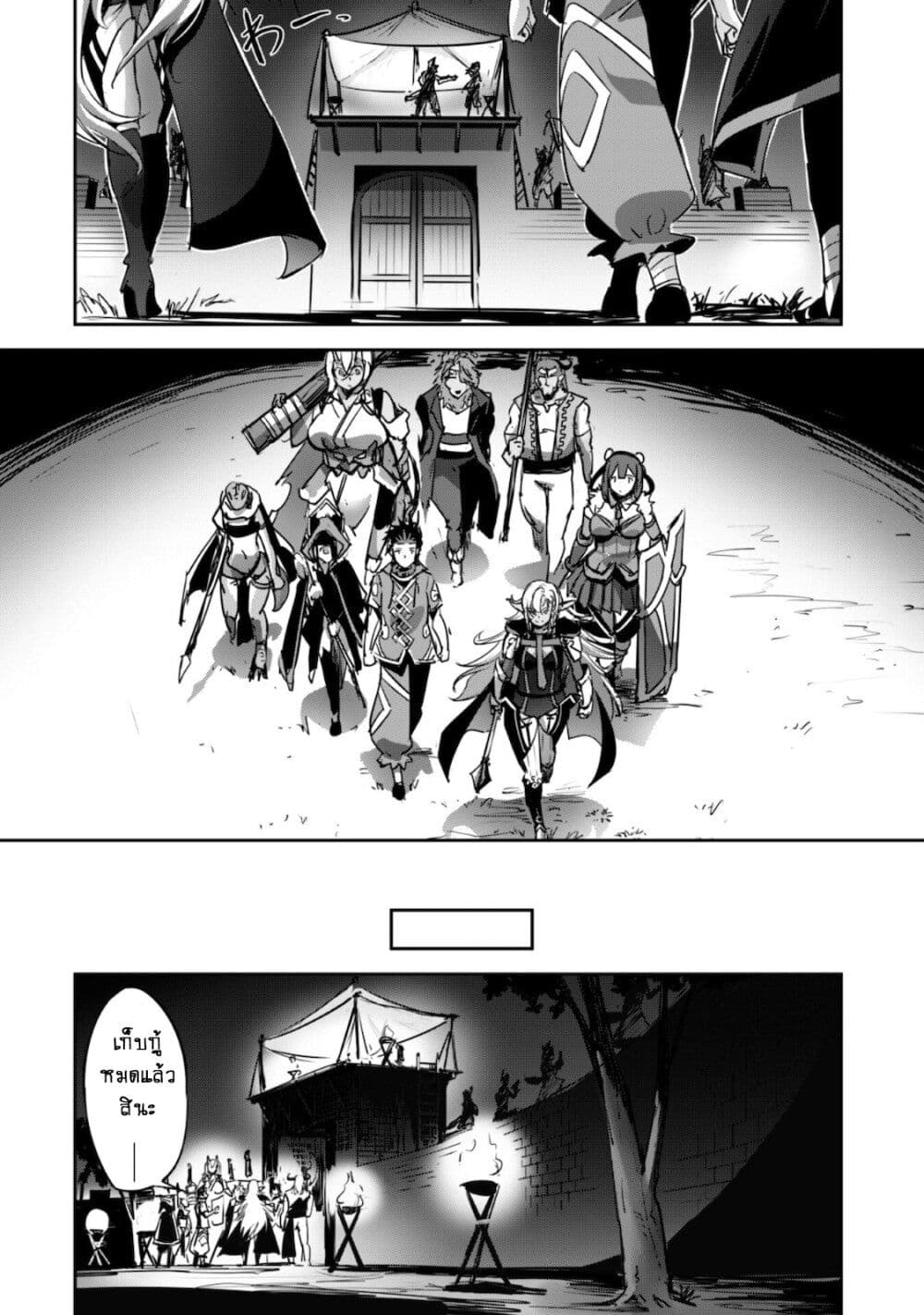 Goshujinsama to Yuku Isekai Survival! ไมน์คราฟต์ต่างโลก 17-17