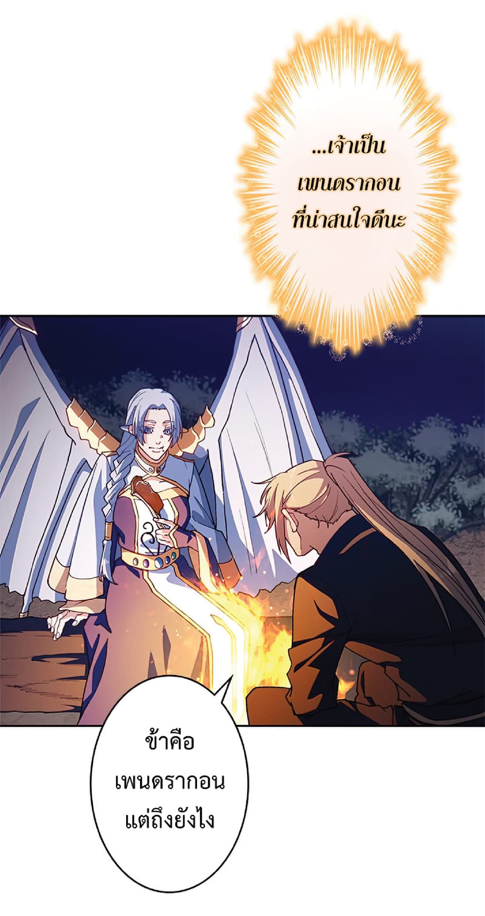 Duke Pendragon: Master of the White Dragon 29-29