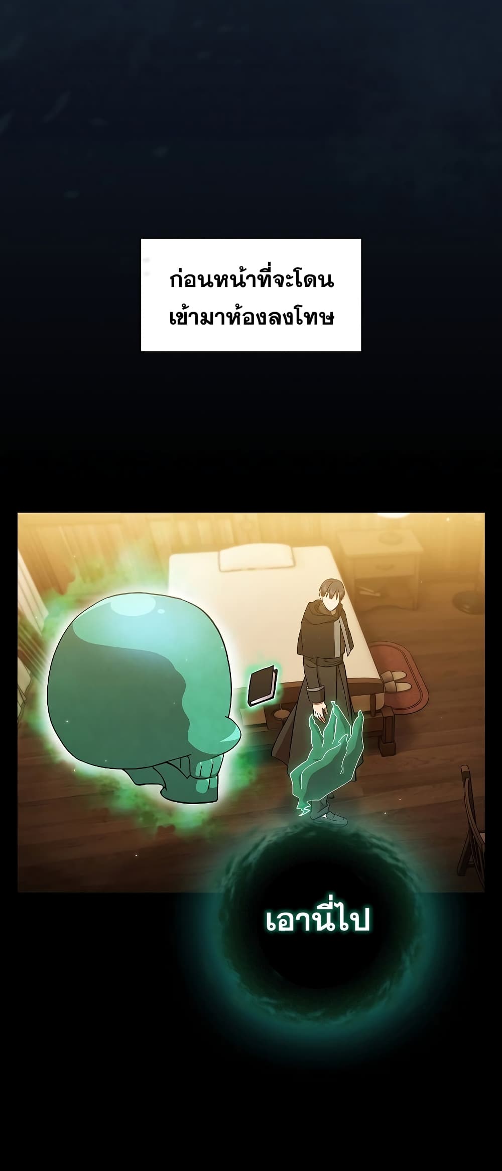 Magic Academy Survival Guide 47-47