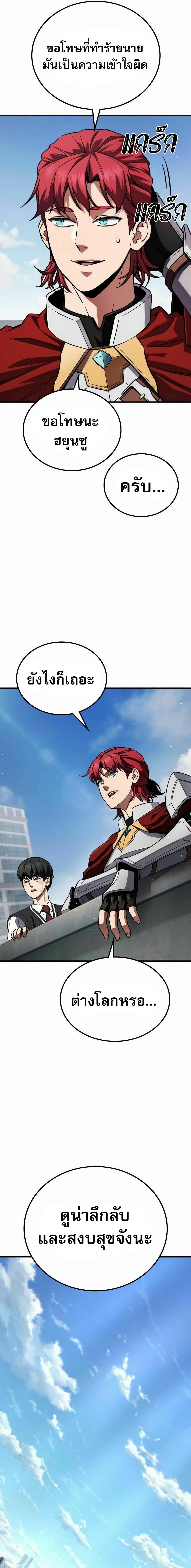 The Hero Defeats the Bullies 2-2
