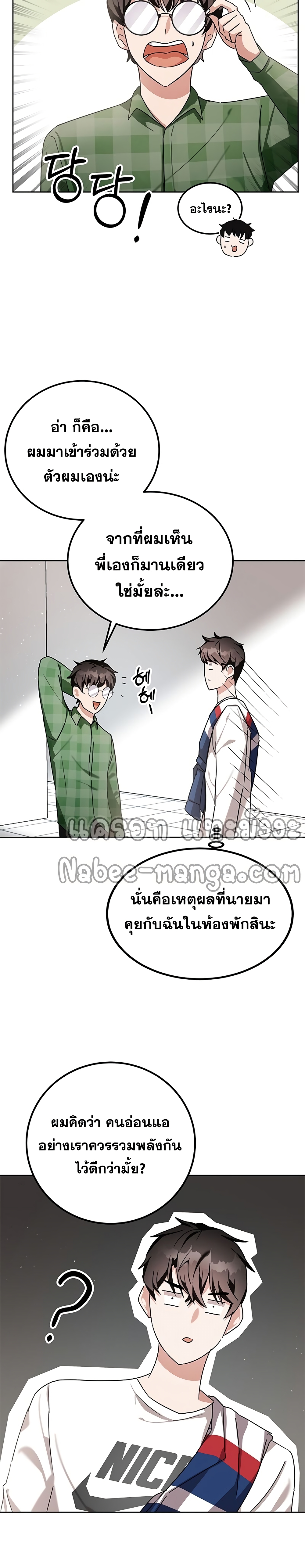 Transcension Academy 8-8