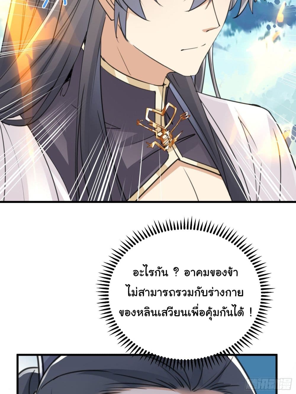 Cultivating Immortality Requires a Rich Woman 49-49