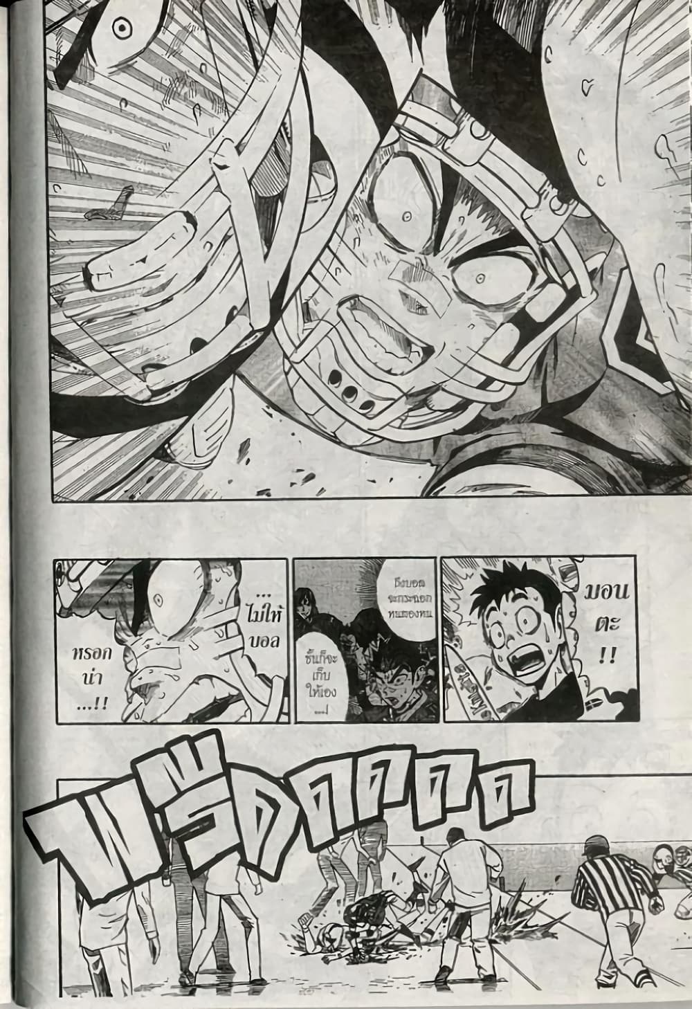 Eyeshield 21 233-233