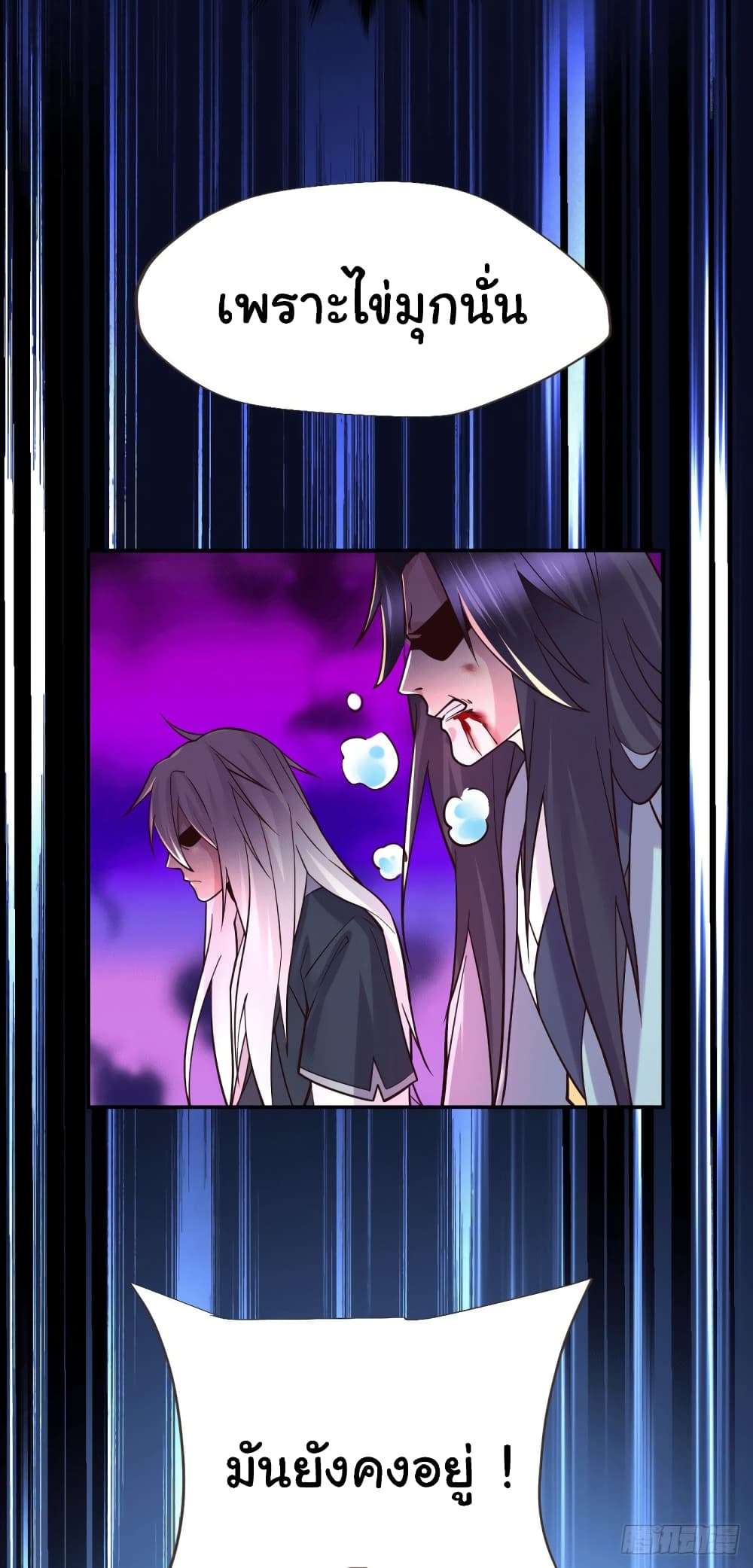 Immortal Husband on The Earth เซียนร้อยรักเขยนี้ขอบ่มเซียนให้พ่อตา 106-106