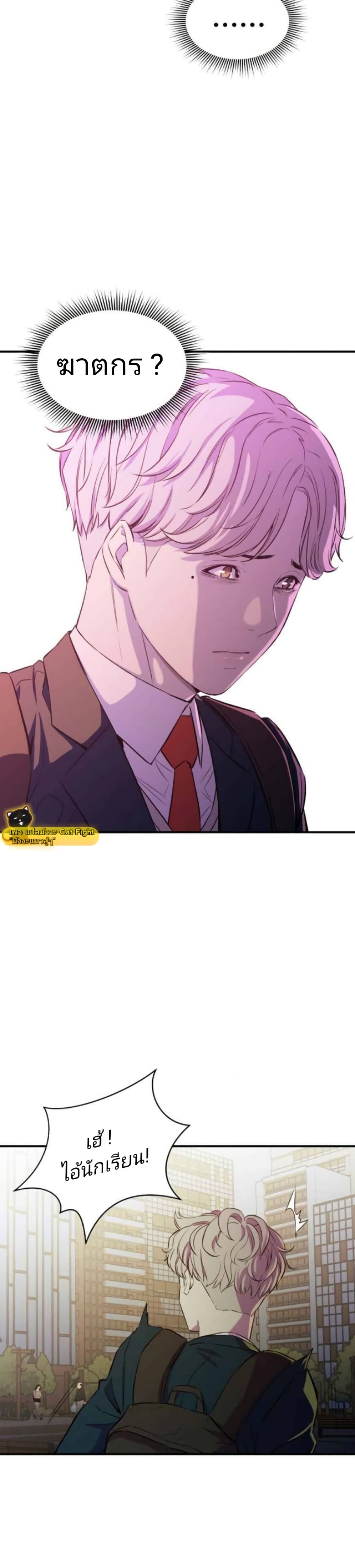 Incompetent Villain 12-12