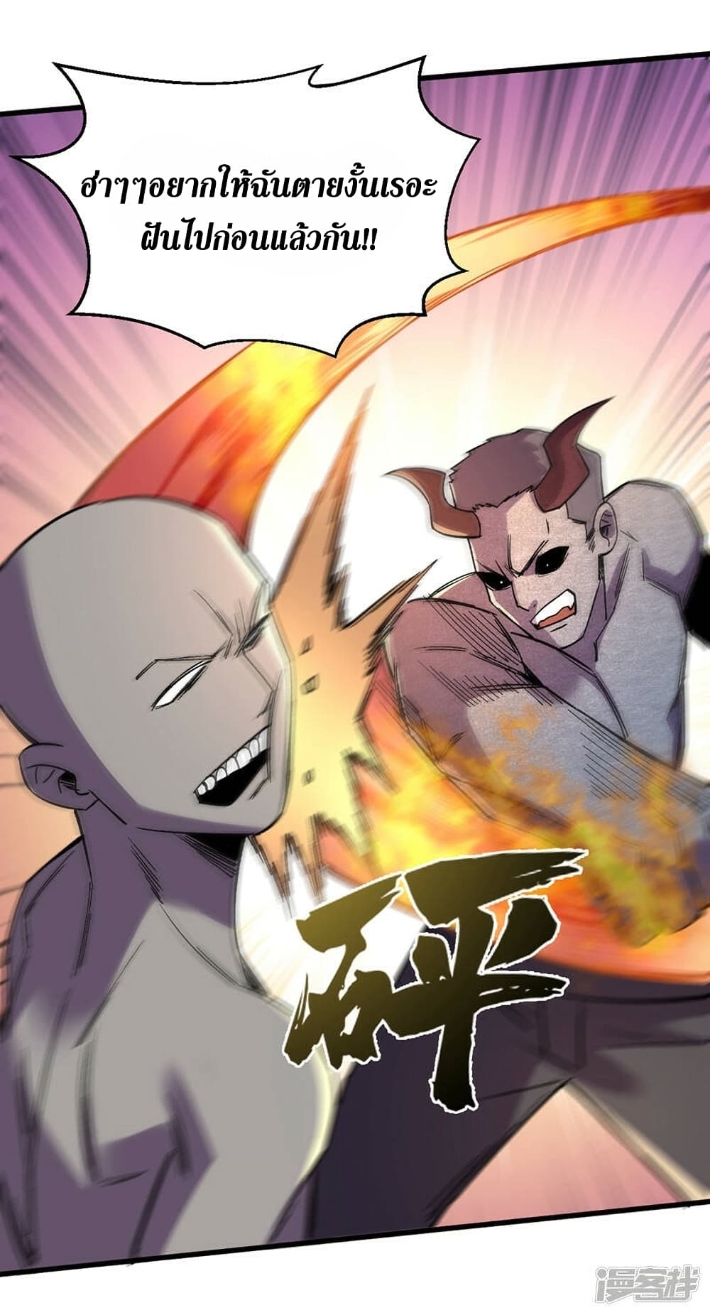 The Last Hero 124-124