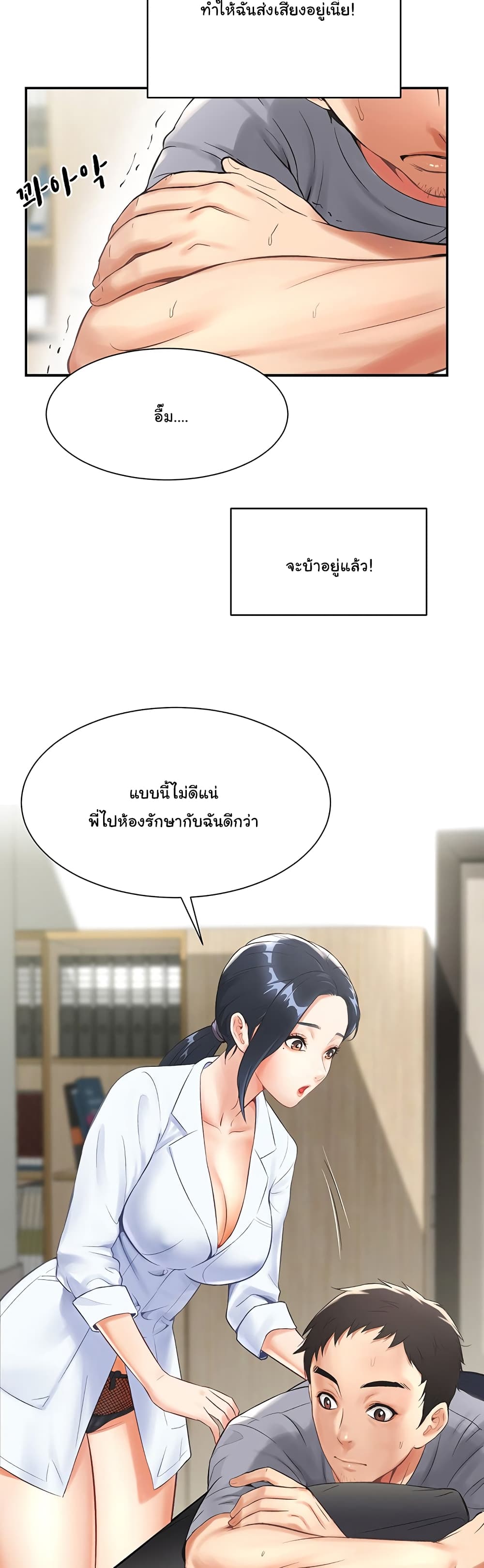 Brother's Wife Dignity 2-2