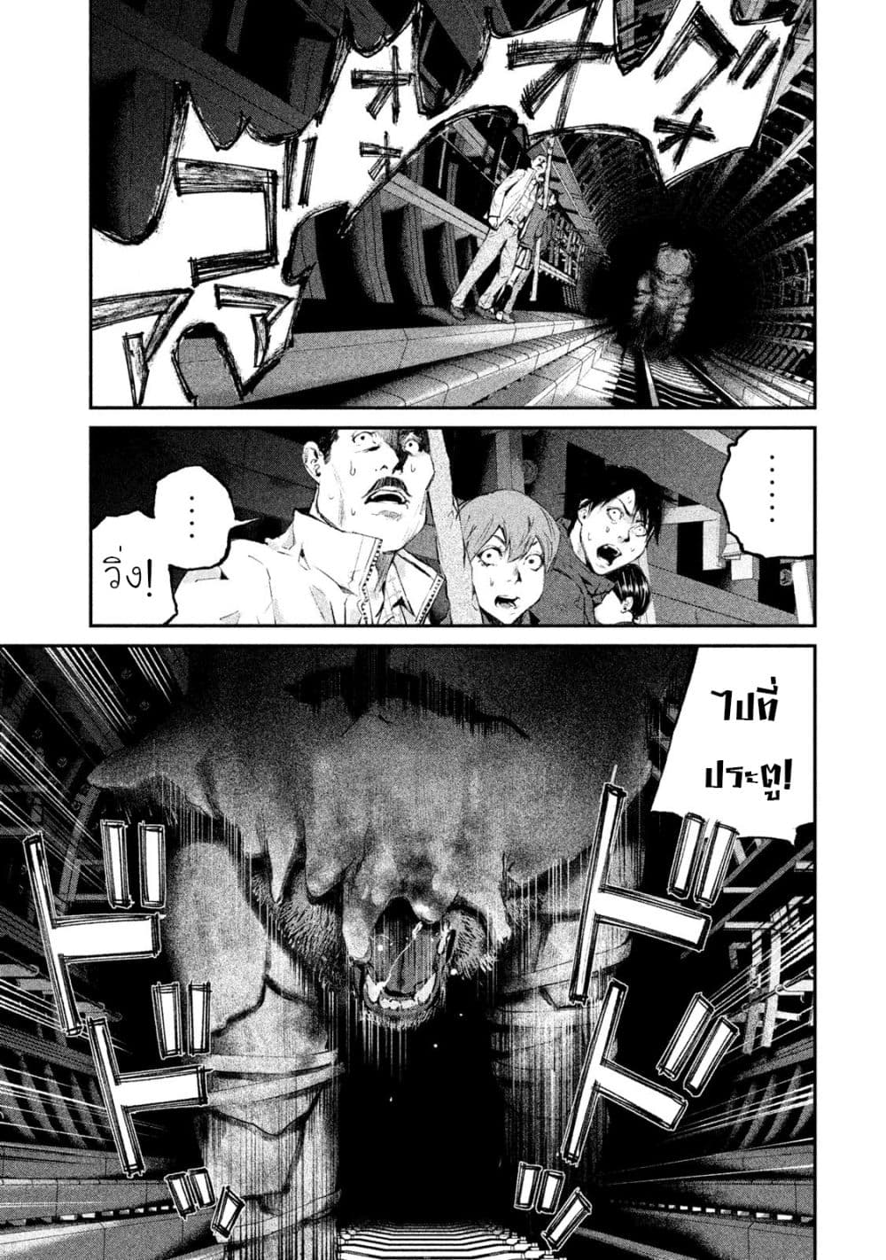 Gajuu: The Beast 5-5