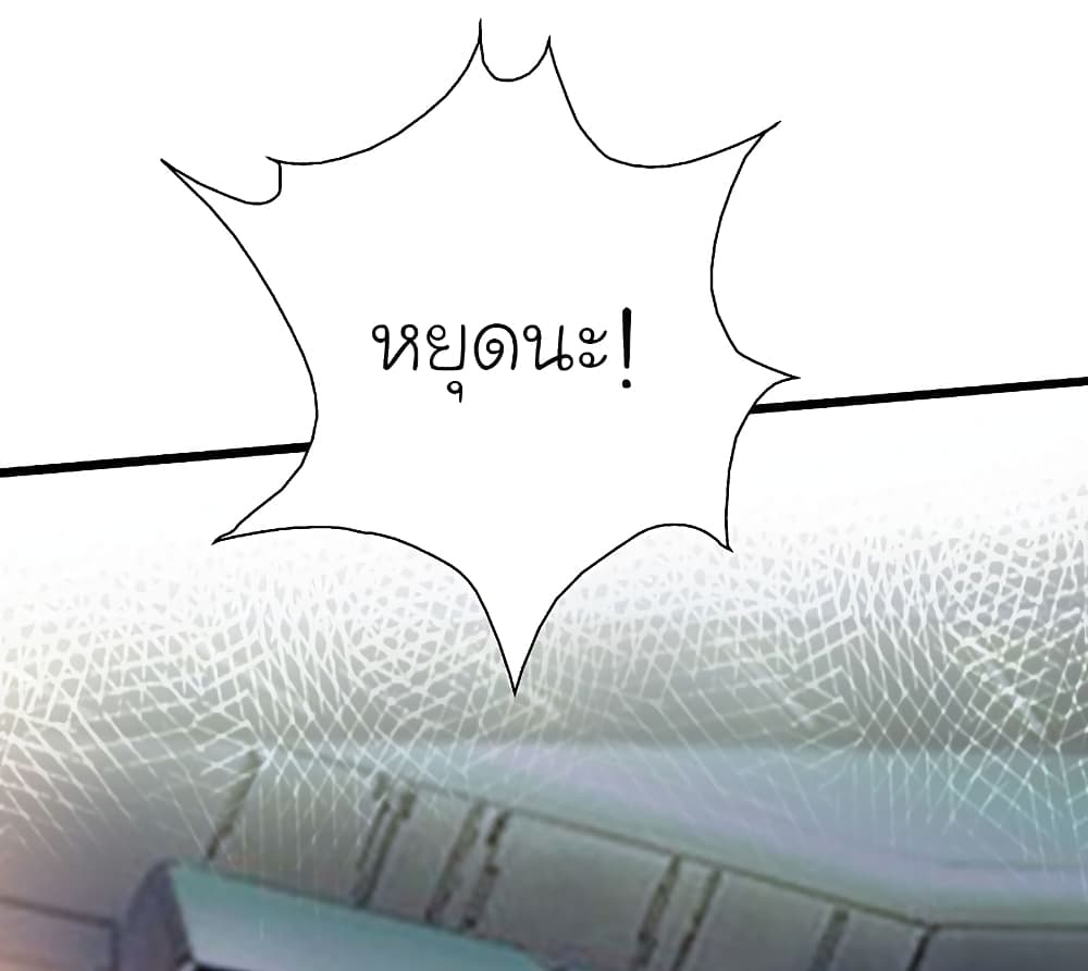 The Strongest Peach Blossom ราชาดอกไม้อมตะ 203-203