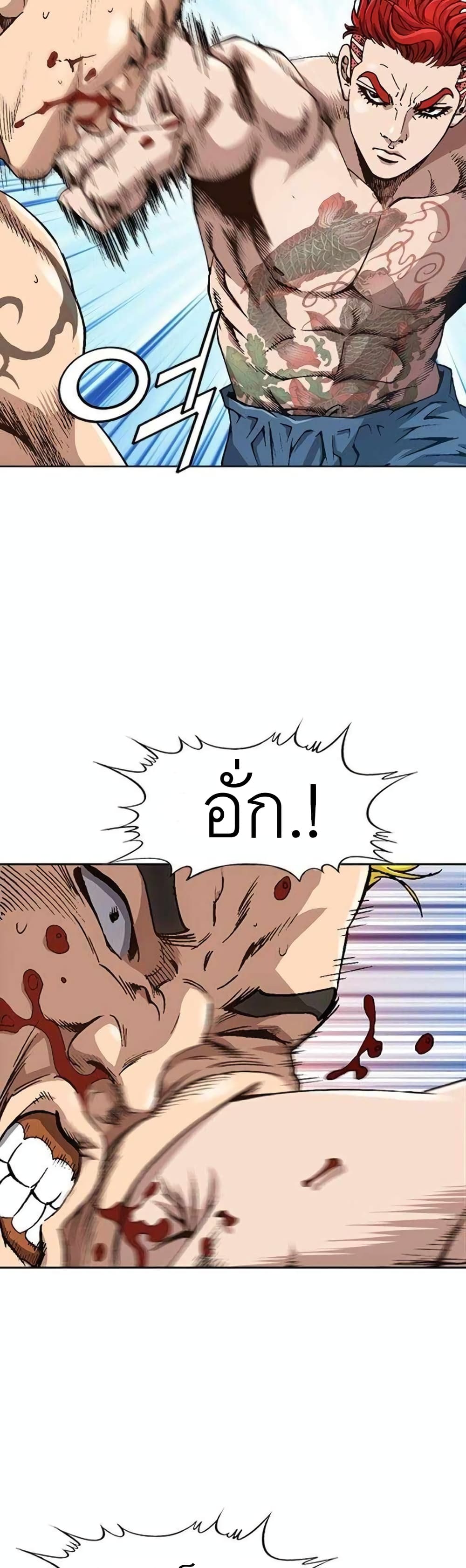 King of High School 2-2