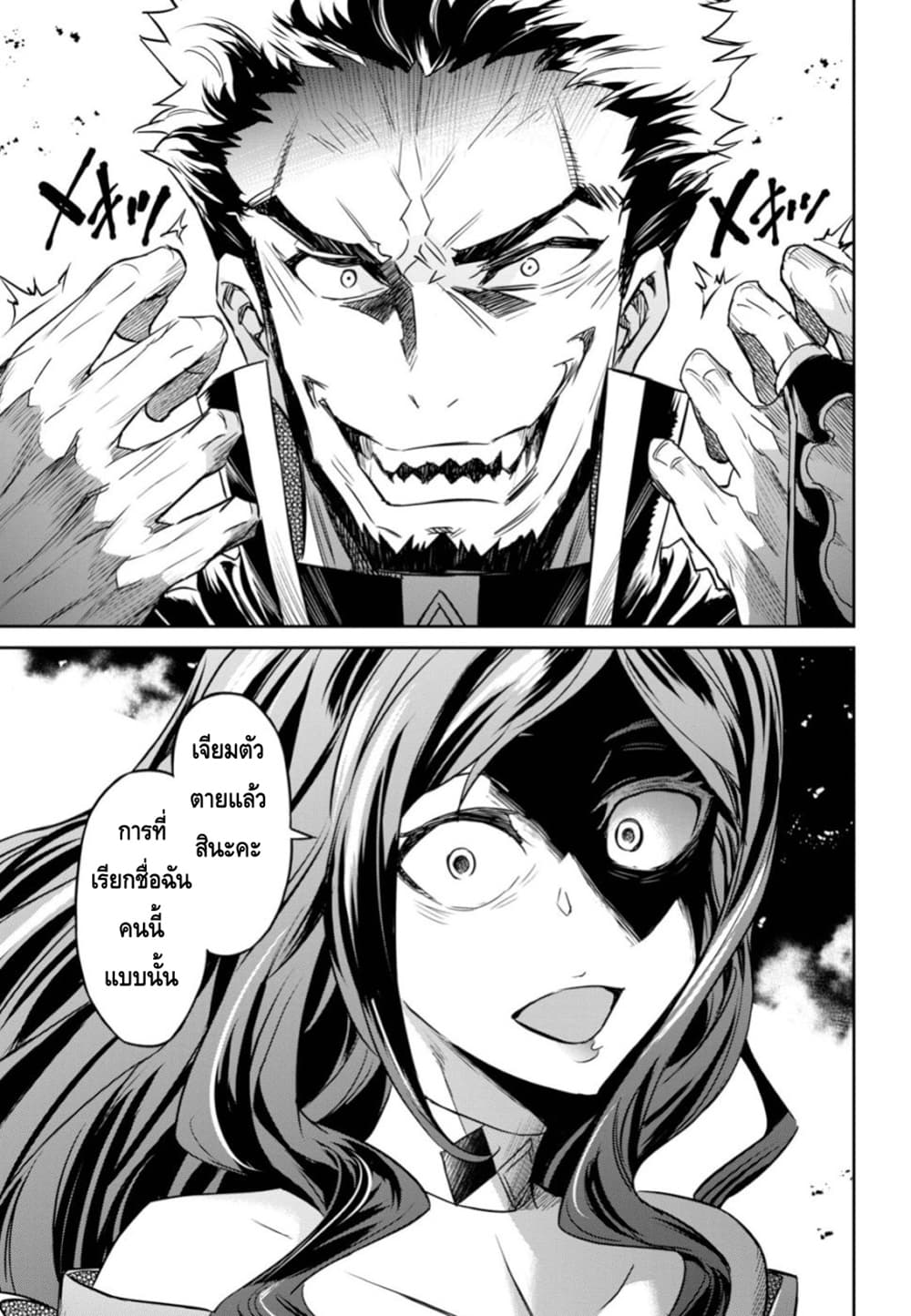 Nanatsu no Maken ga Shihai suru 6-6