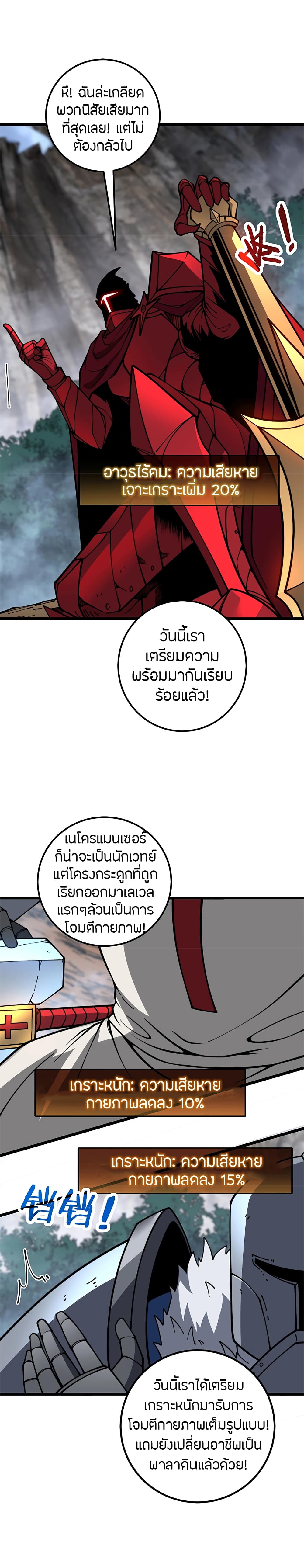 Skeleton Evolution: It Starts With Being Summon by a Goddess การวิวัฒนาการของโครงกระดูก 8-8