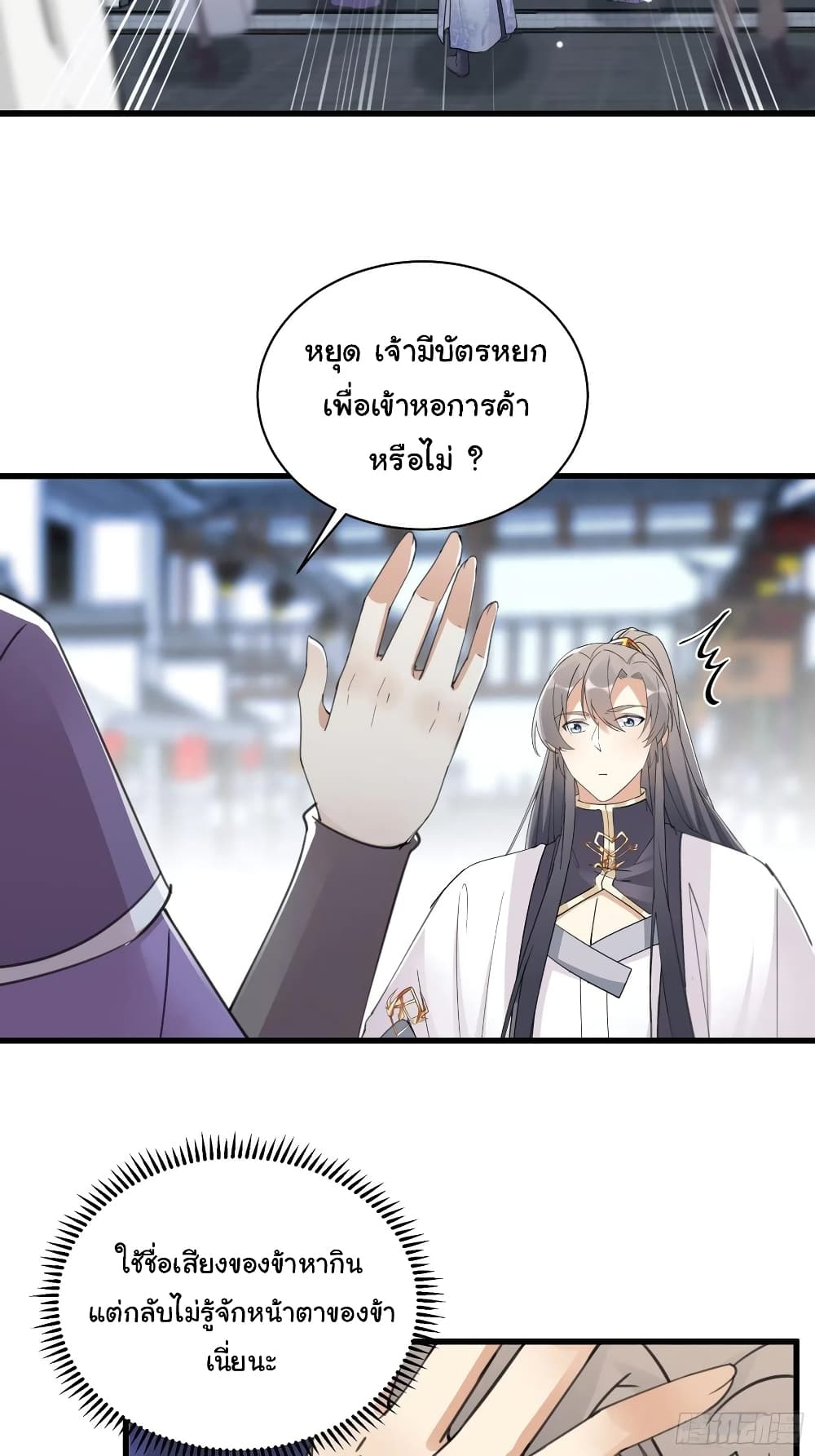 Cultivating Immortality Requires a Rich Woman 65-65