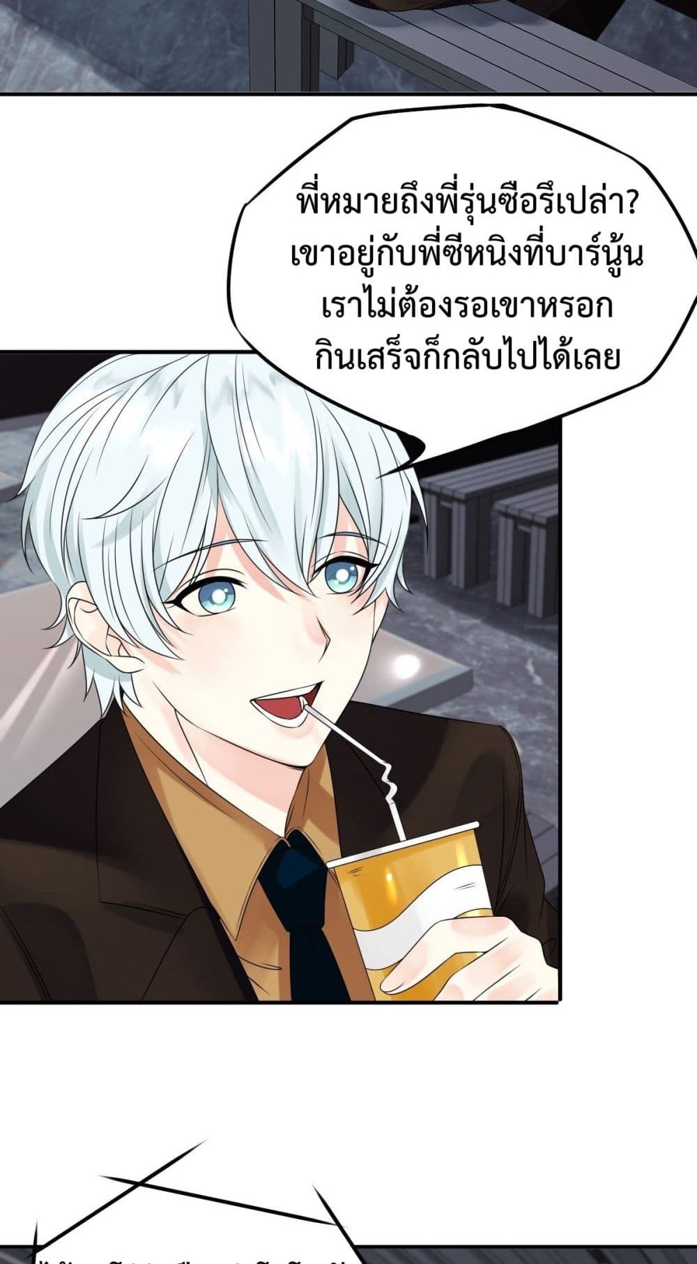 Supernatural Administration ยอดทีมผู้พิทักษ์ พลังเหนือธรรมชาติ 8-8