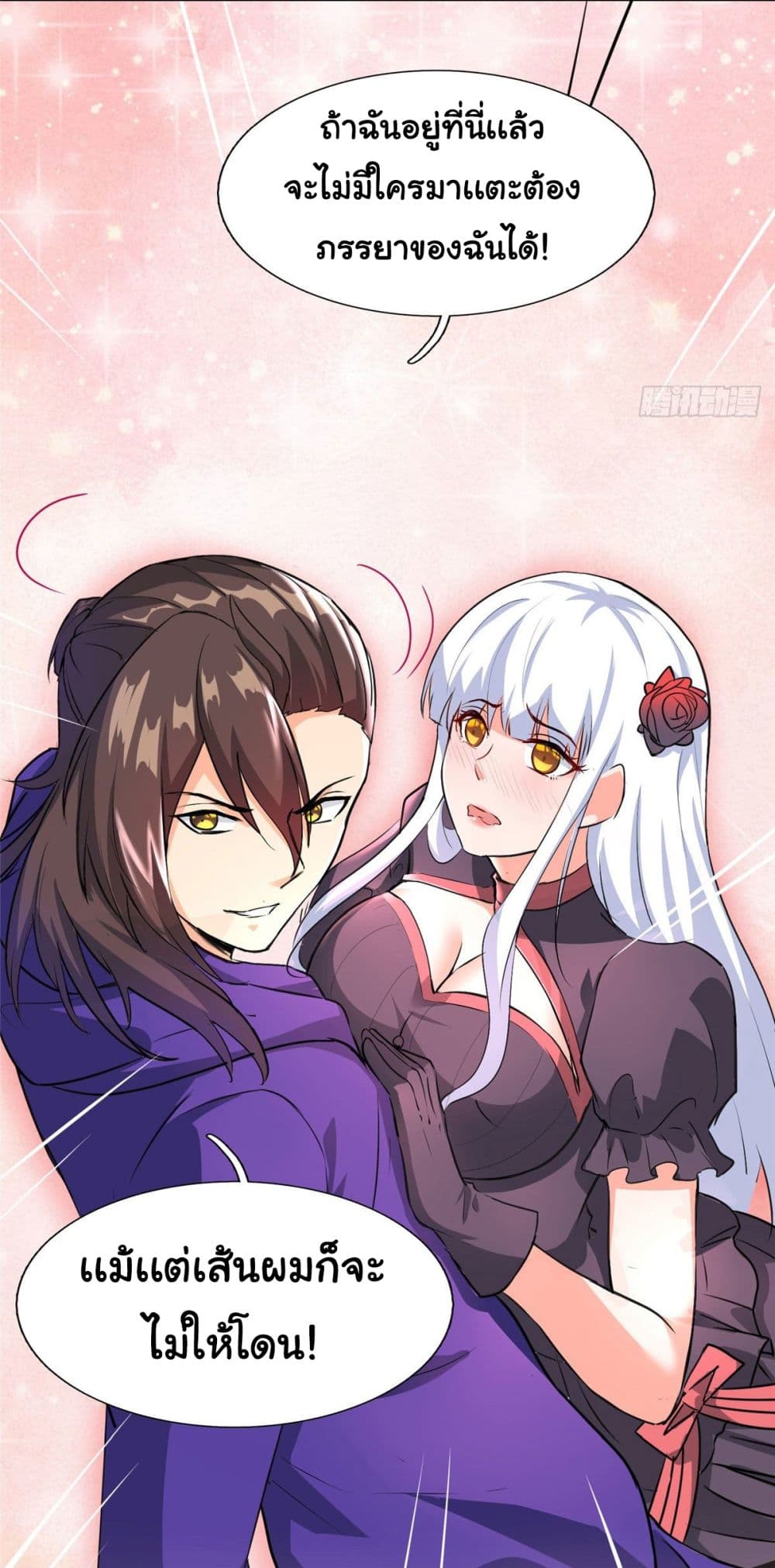 I'm The Lord Harem In This Era 0-0