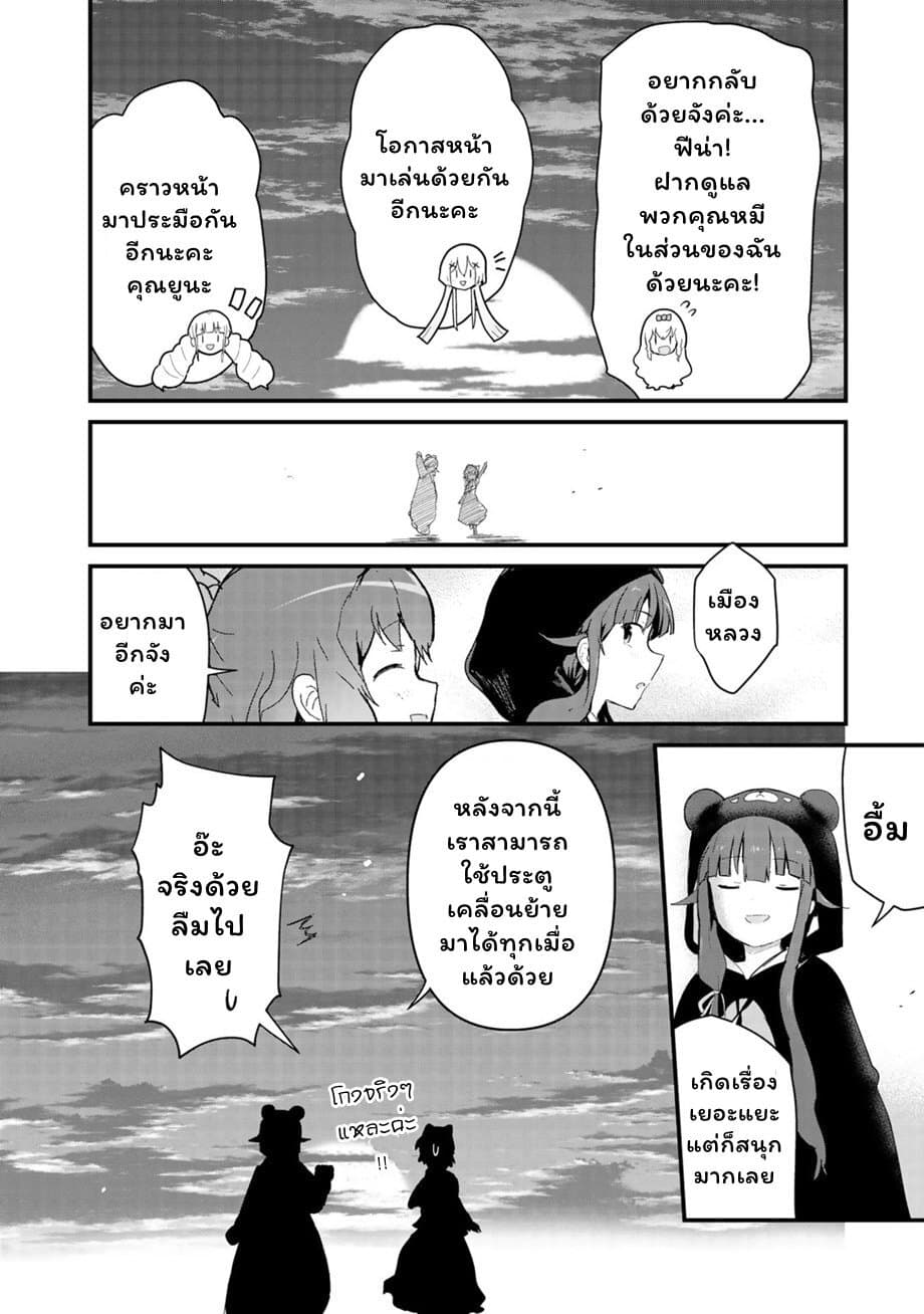 Kuma Kuma Kuma Bear 58-58