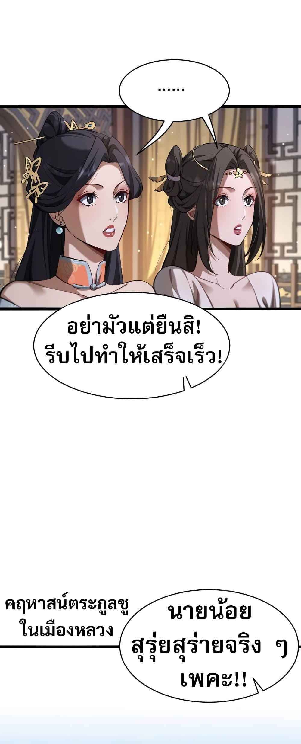 The Prodigal Taoist Son 2-2