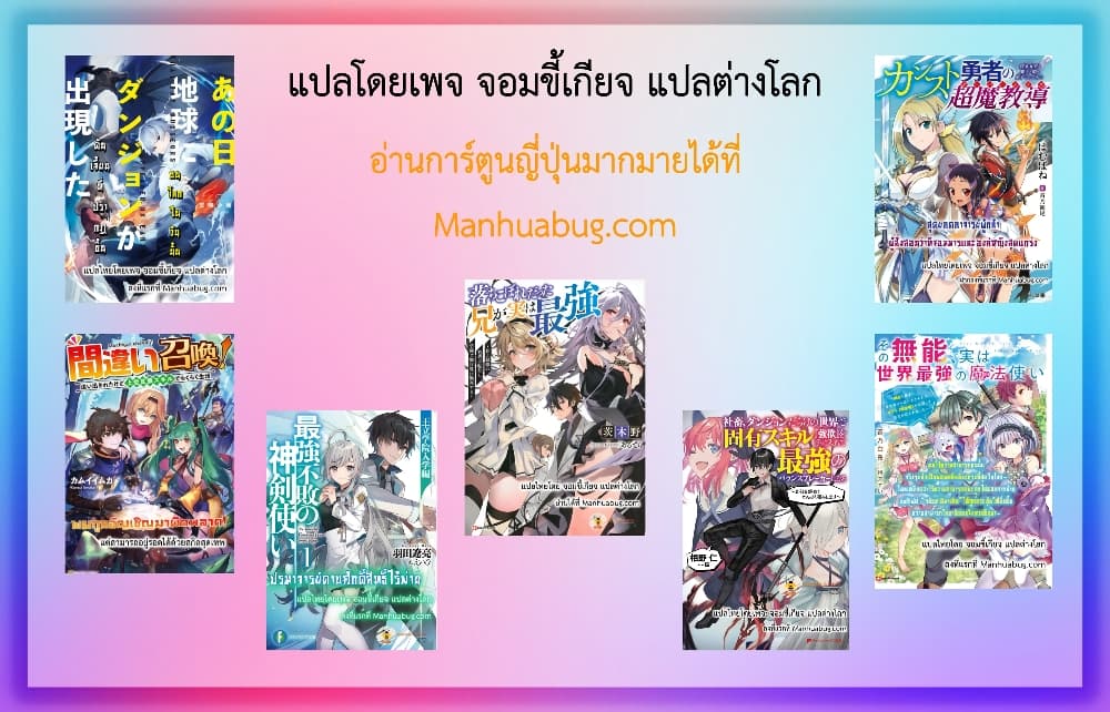 Saikyou Fuhai no Shinkentsukai 2-2