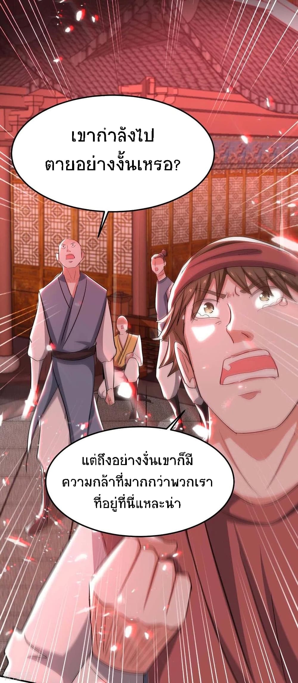 Return of Divine Emperor 178-178