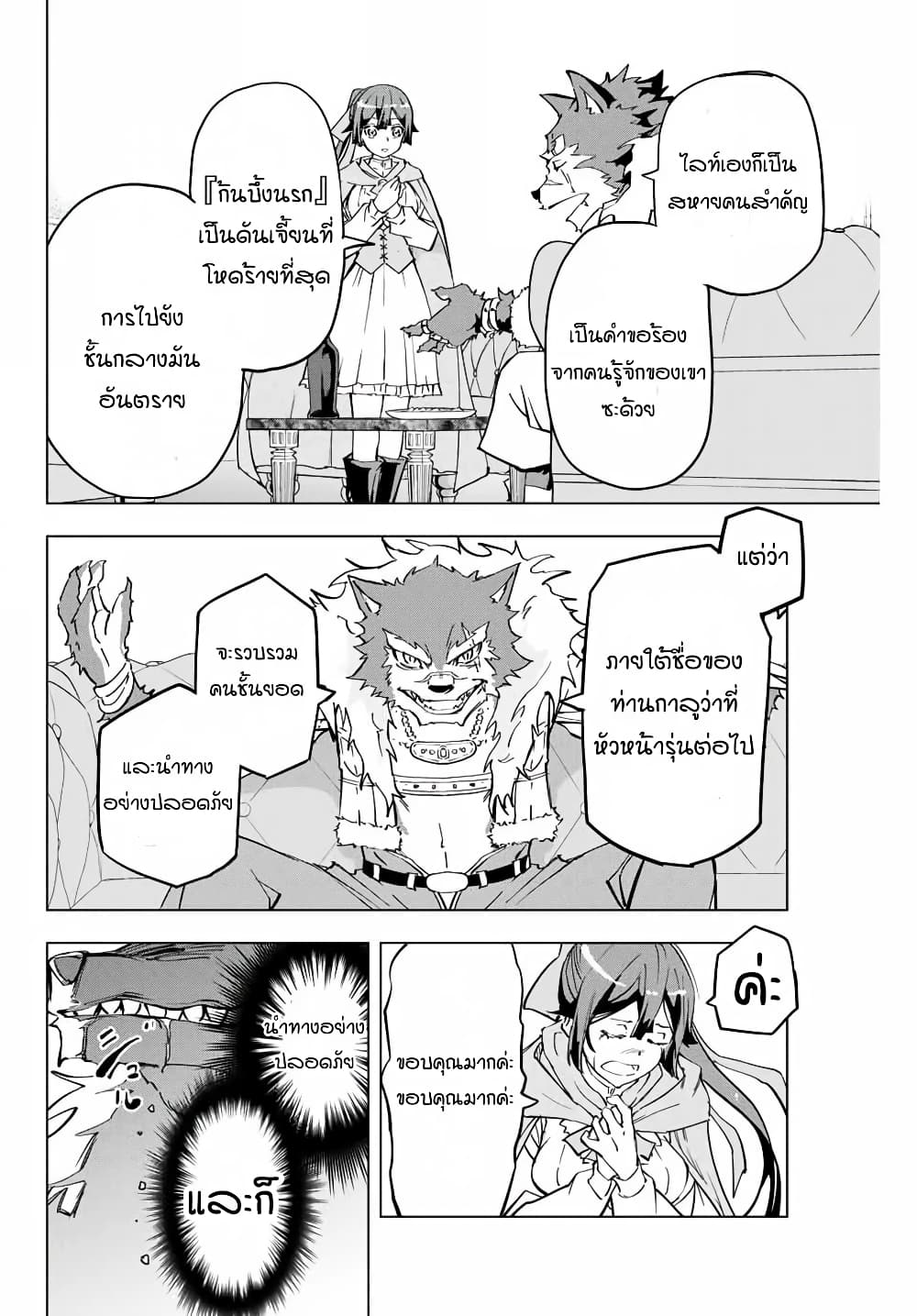 Shinjiteita Nakama Tachi Ni Dungeon Okuchi De Korosare Kaketa ga Gift 『Mugen Gacha』 De Level 9999 No Nakama Tachi Wo Te Ni Irete Moto Party Member To Sekai Ni Fukushu & 『Zama A!』 Shimasu!  กาชาเกลือมาหลายปี ขอไวฟุSURซักทีจะเป็นไรไป 3-3