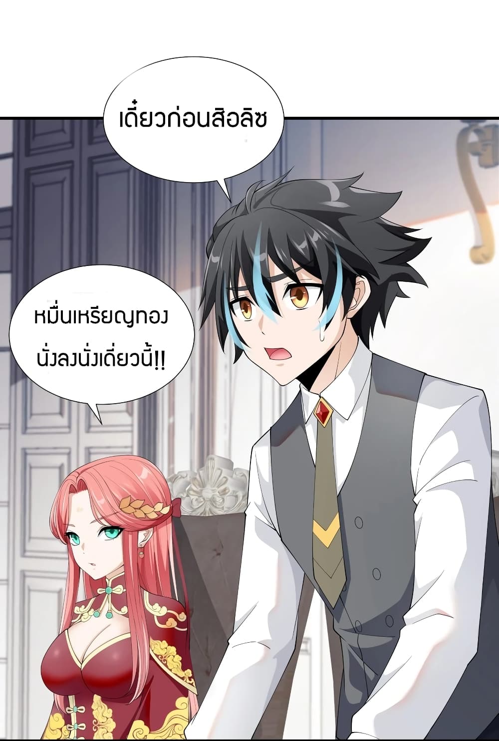 Young Master Villain Doesn't Want To Be Annihilated 33-33