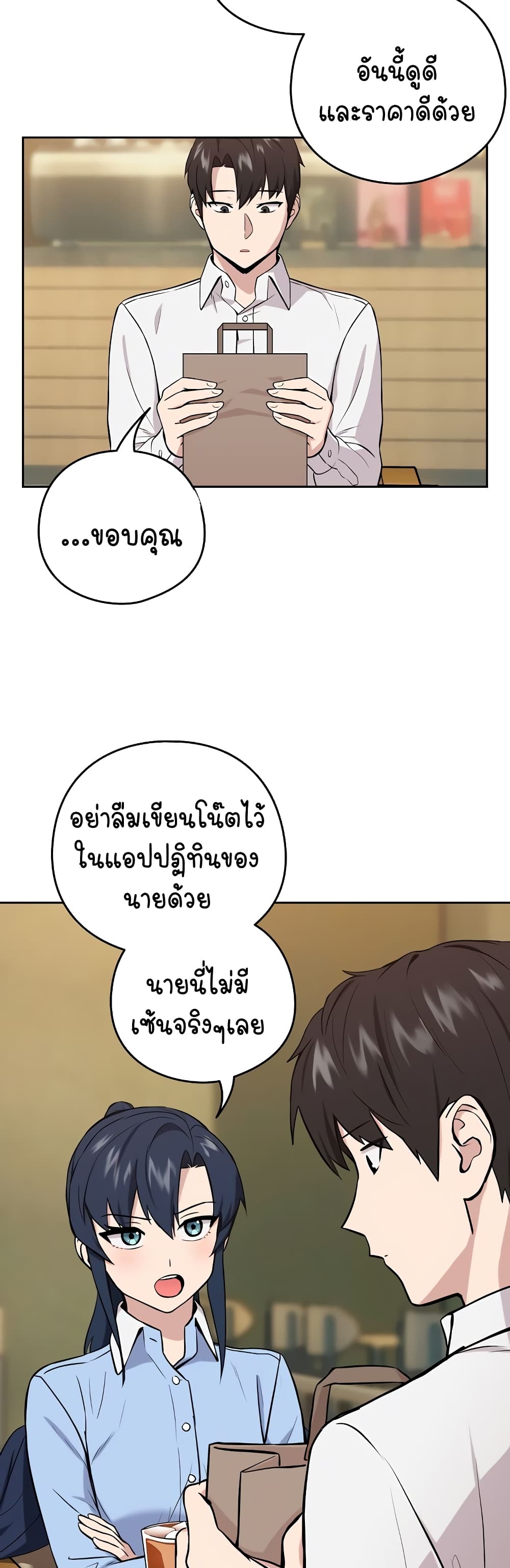 After Work Love Affairs 7-7