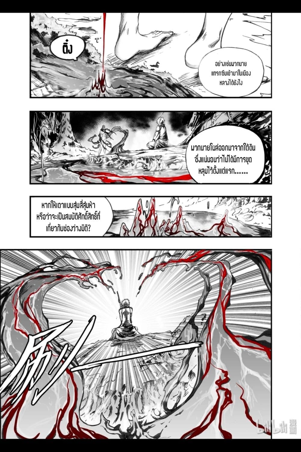 Bliss ~ End of Gods 14-14