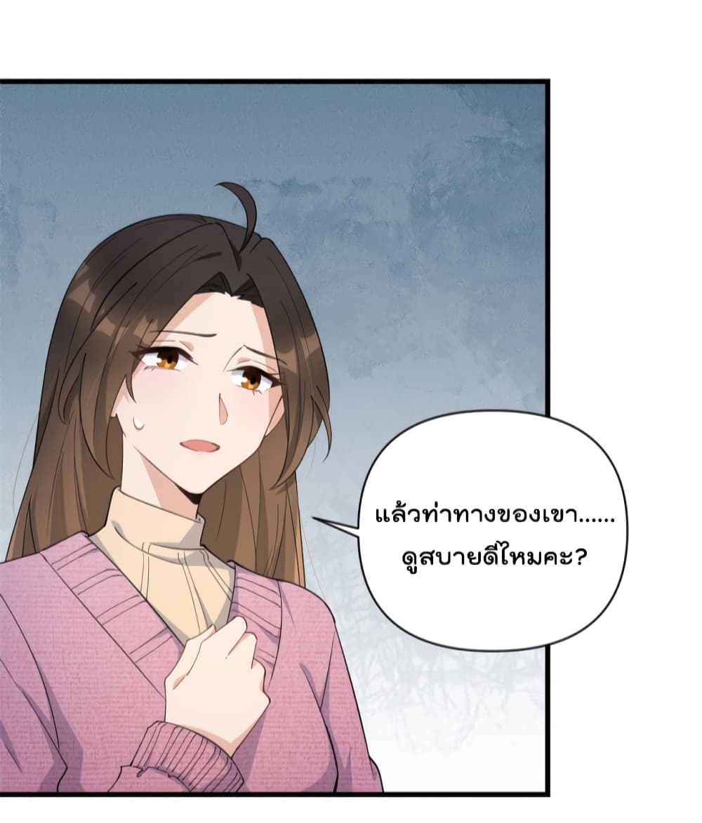 Remember Me? จำฉันได้หรือเปล่า? 126-126