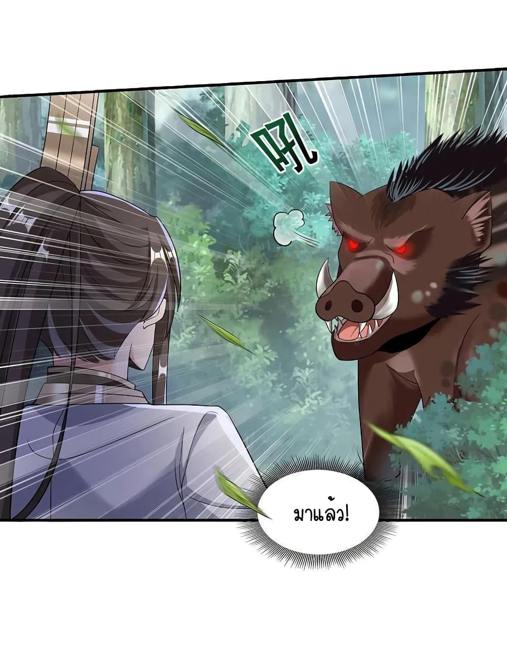 Scientist Come to Cultivate Immortals สุดยอดหัวกะทิในแดนยุทธ 27-27