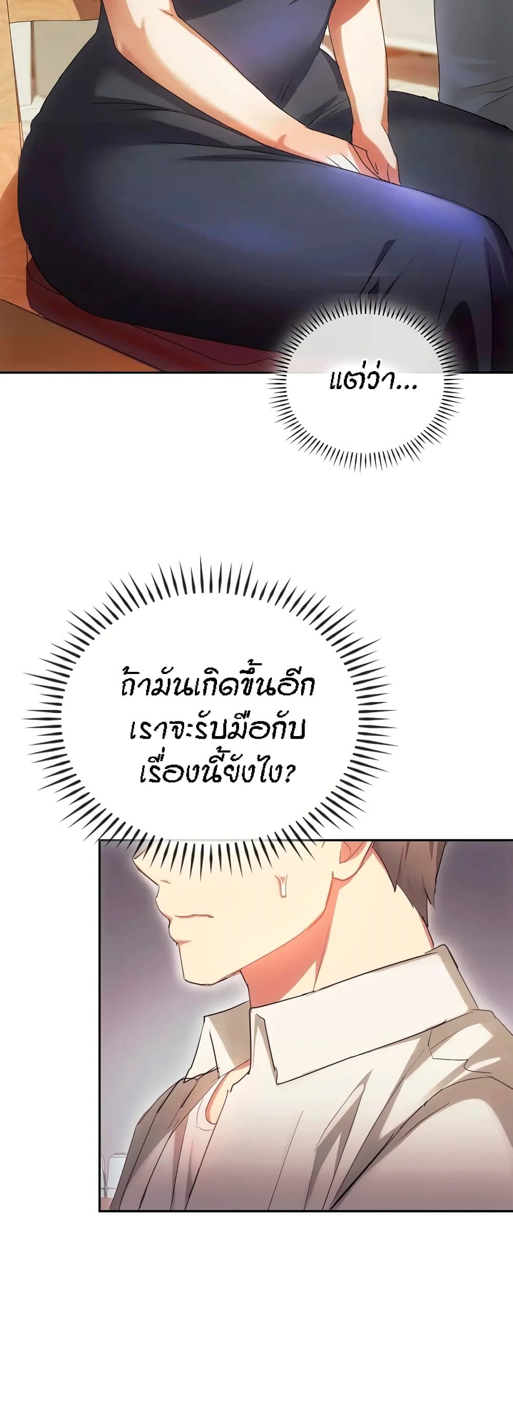 Seducing Mother 15-15