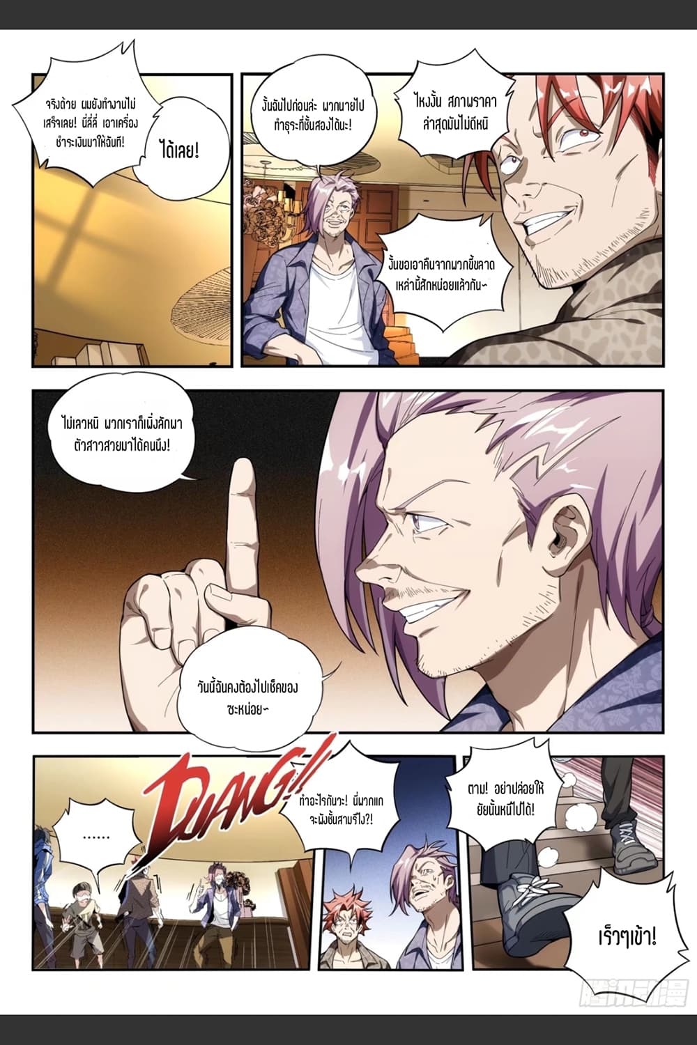 Supreme Spirit Master 3-3