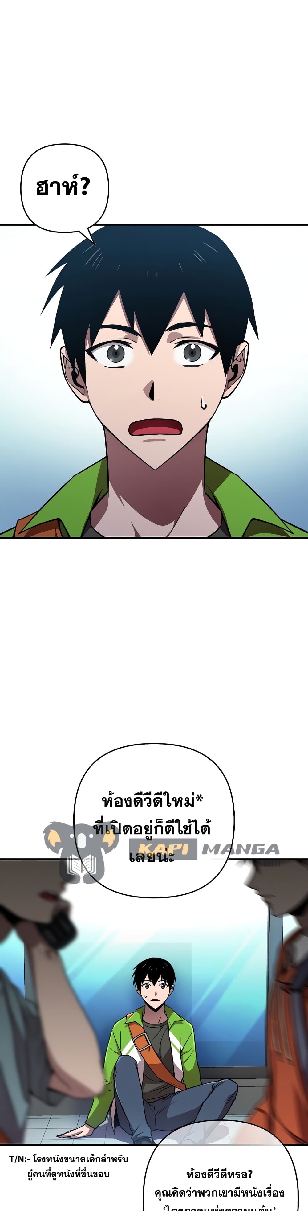Cursed Manager's Regression 2-2