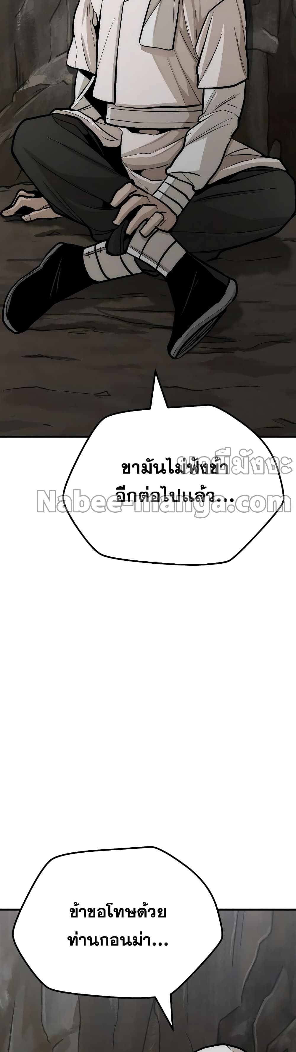 Heavenly Demon Cultivation Simulation 42-42